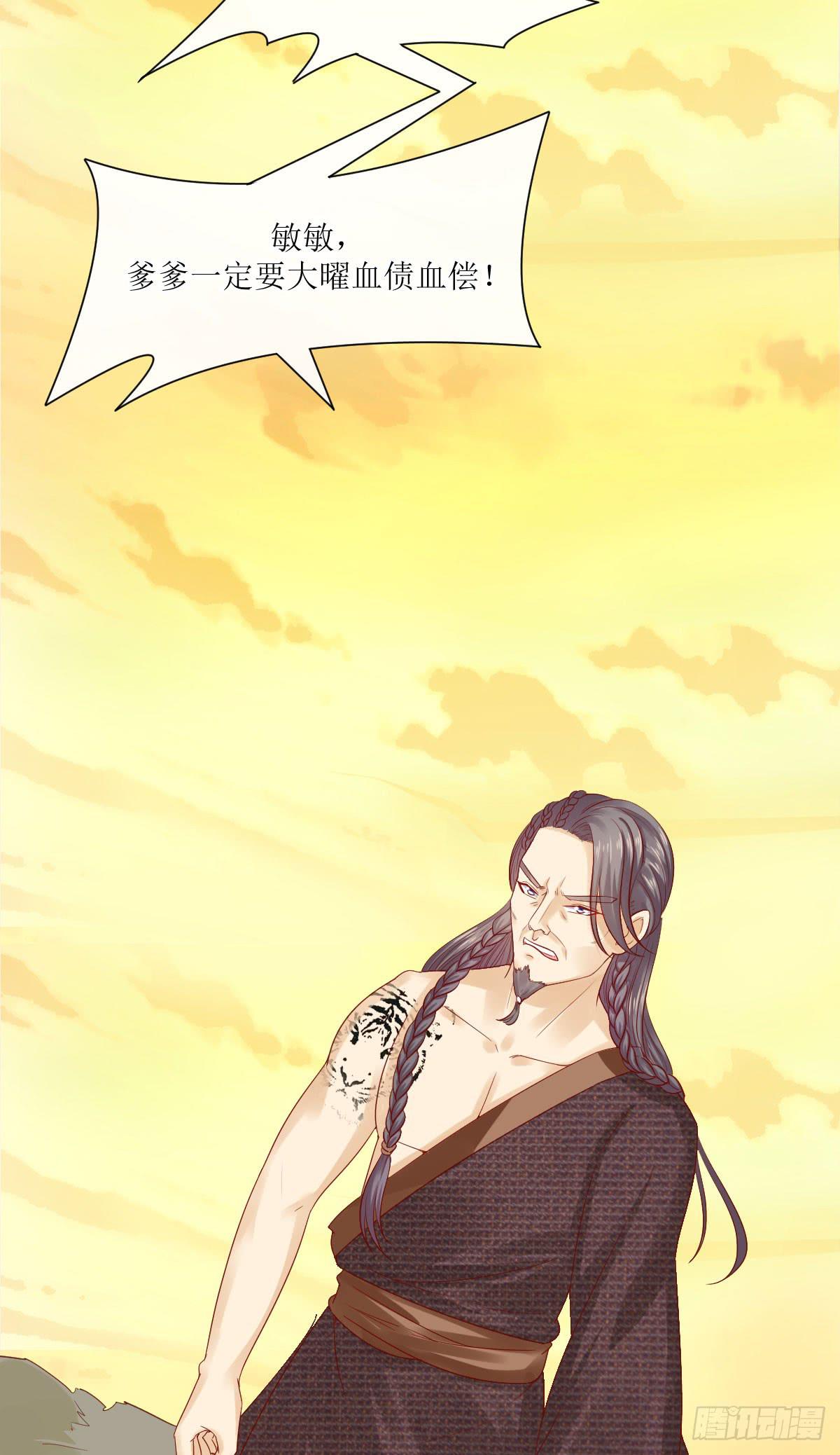 君医之惑-第34话