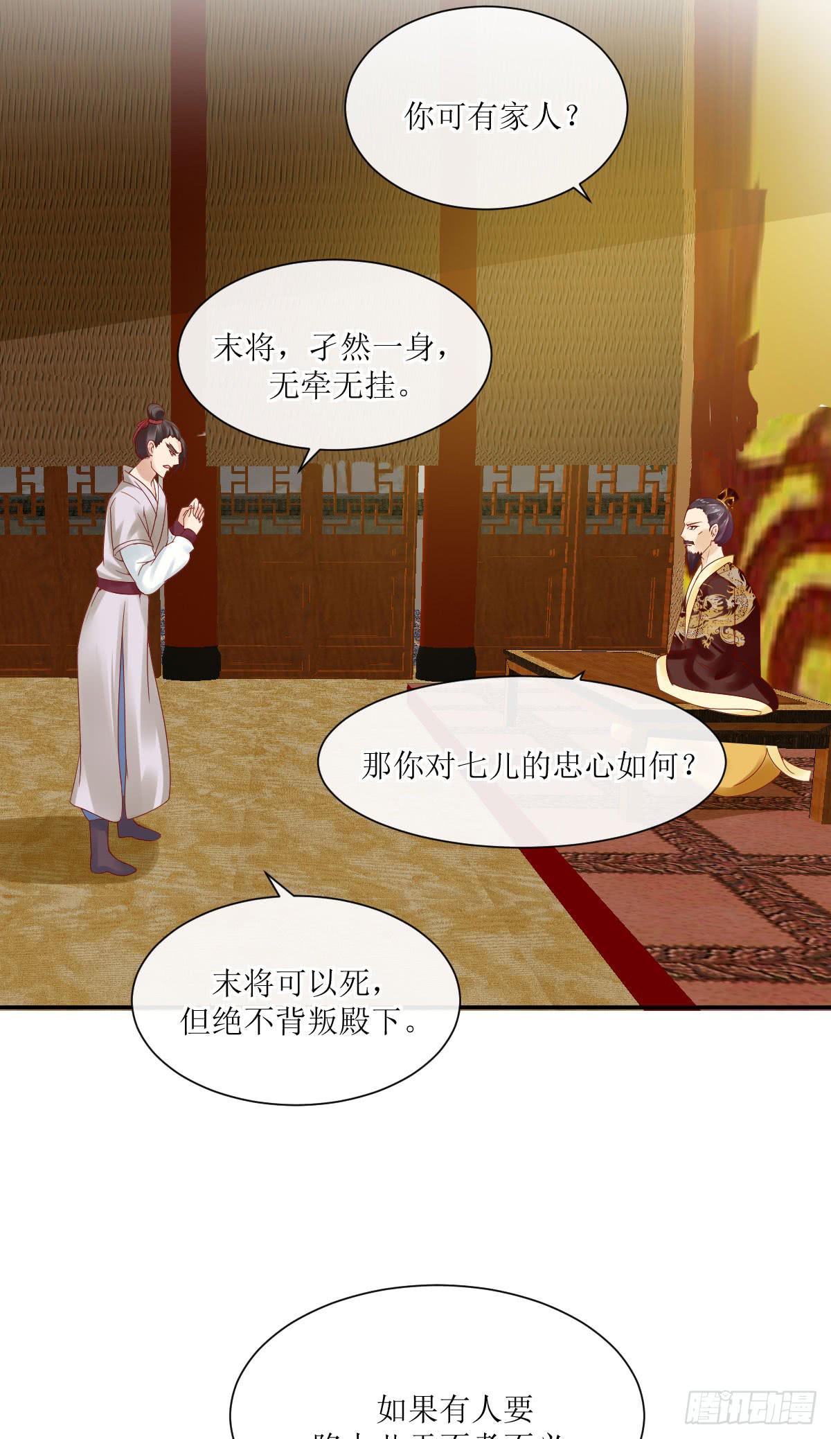 君医之惑-第34话