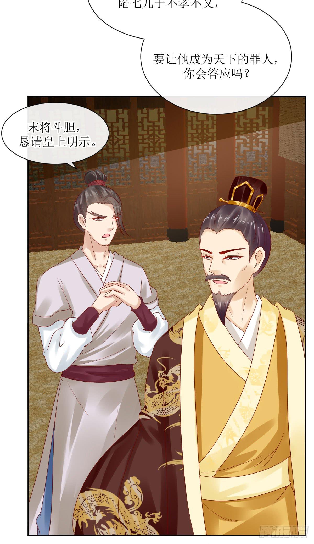 君医之惑-第34话