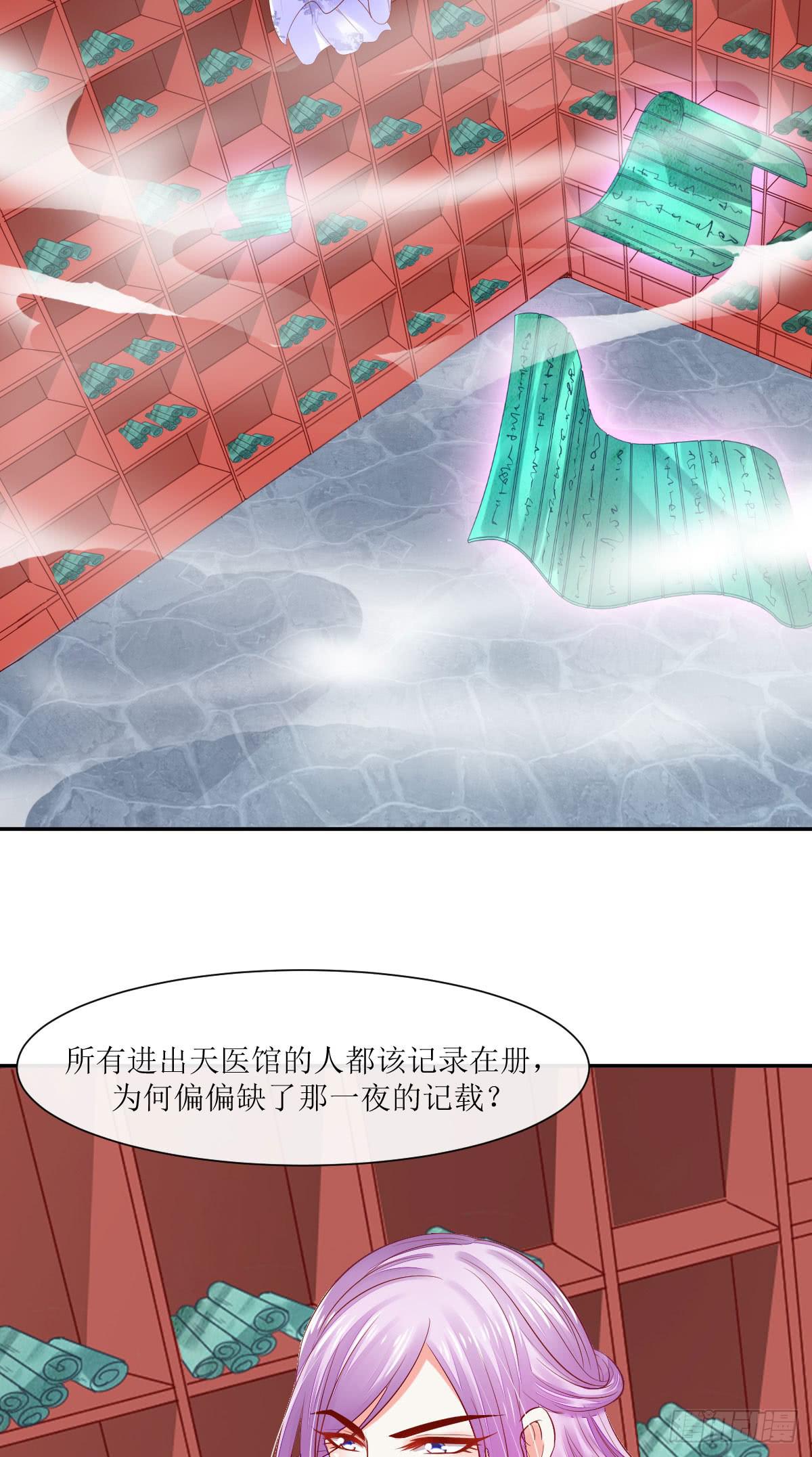 君医之惑-第34话