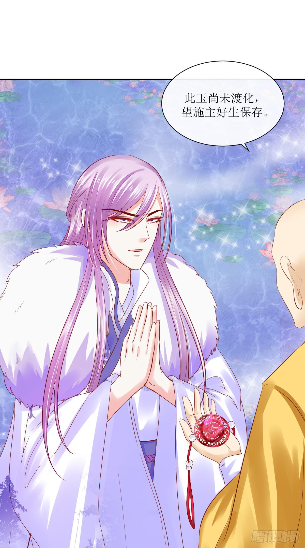 君医之惑-第34话