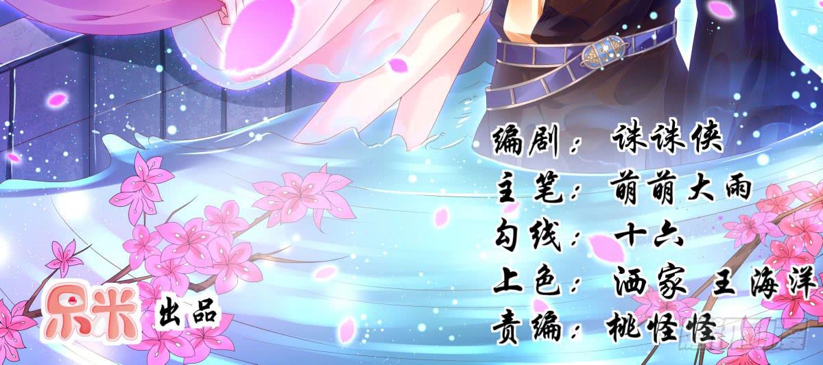 君医之惑-第34话