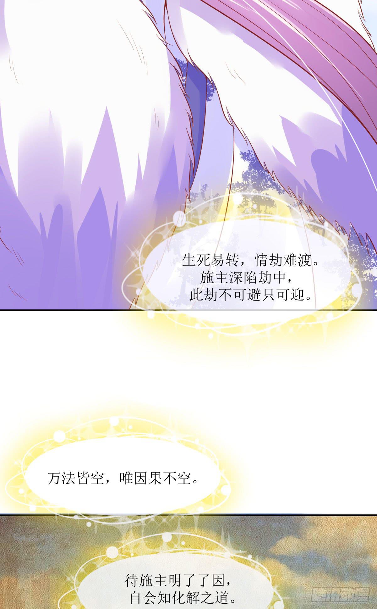 君医之惑-第34话