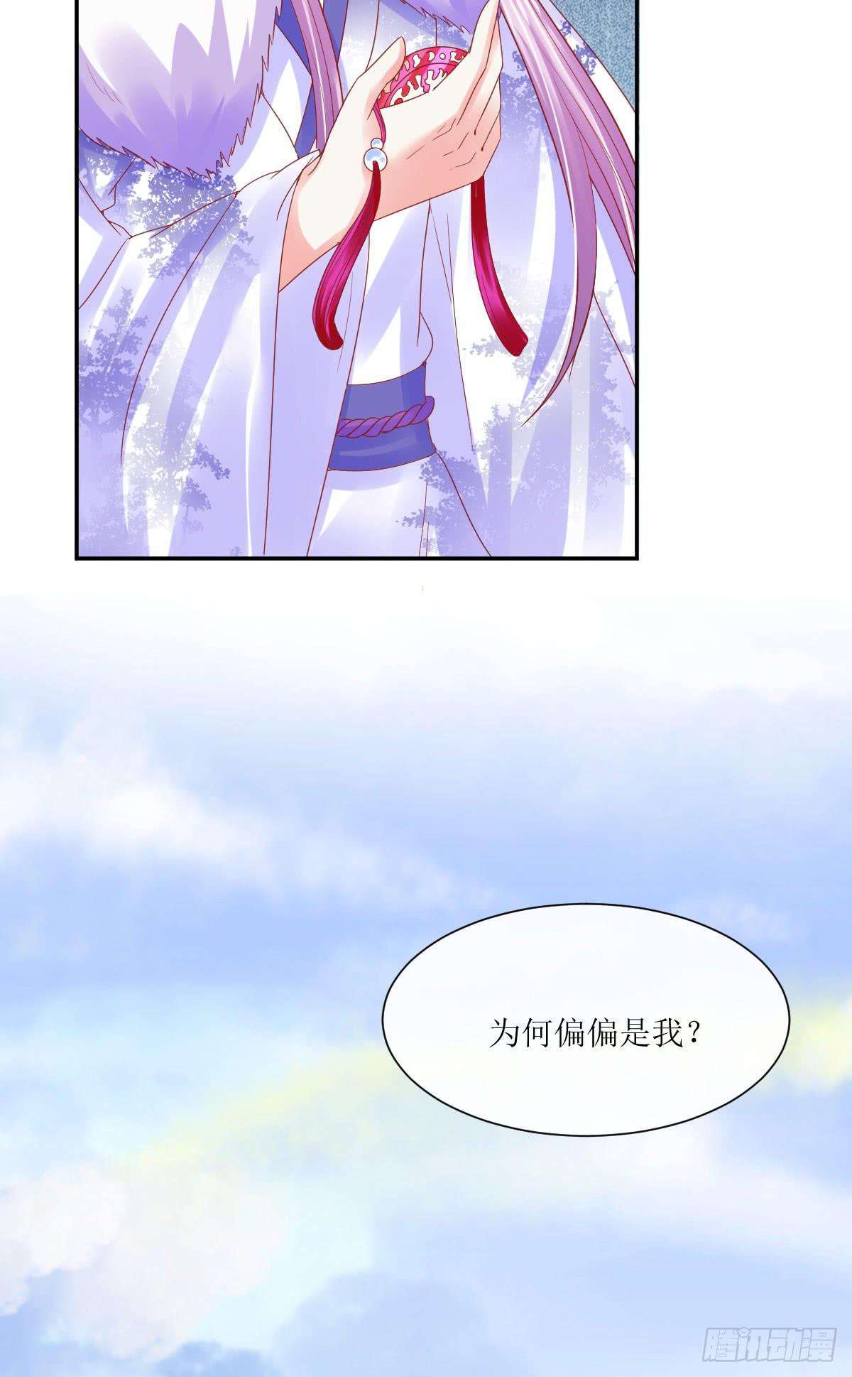 君医之惑-第34话