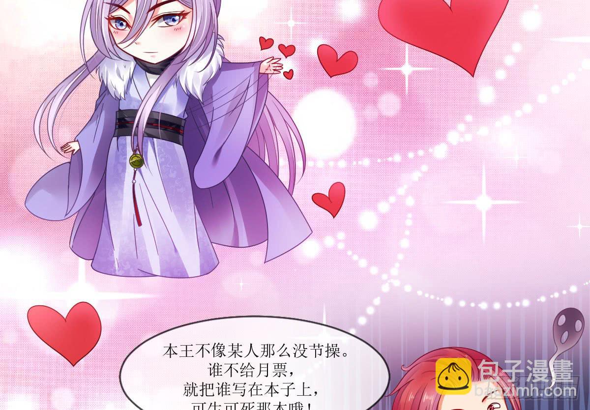 君医之惑-第34话