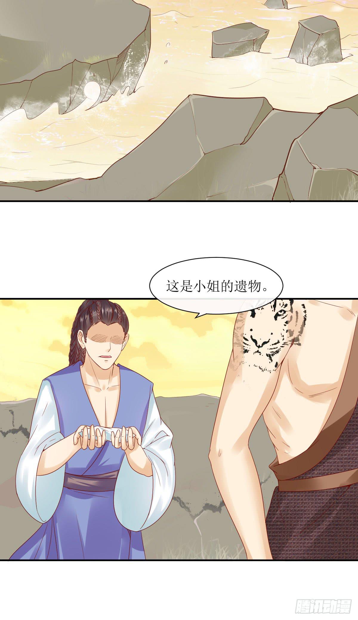 君医之惑-第34话