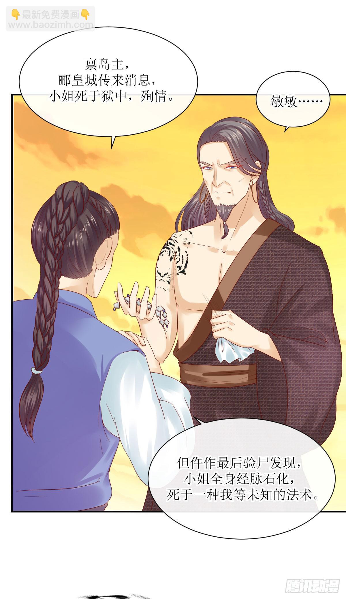 君医之惑-第34话