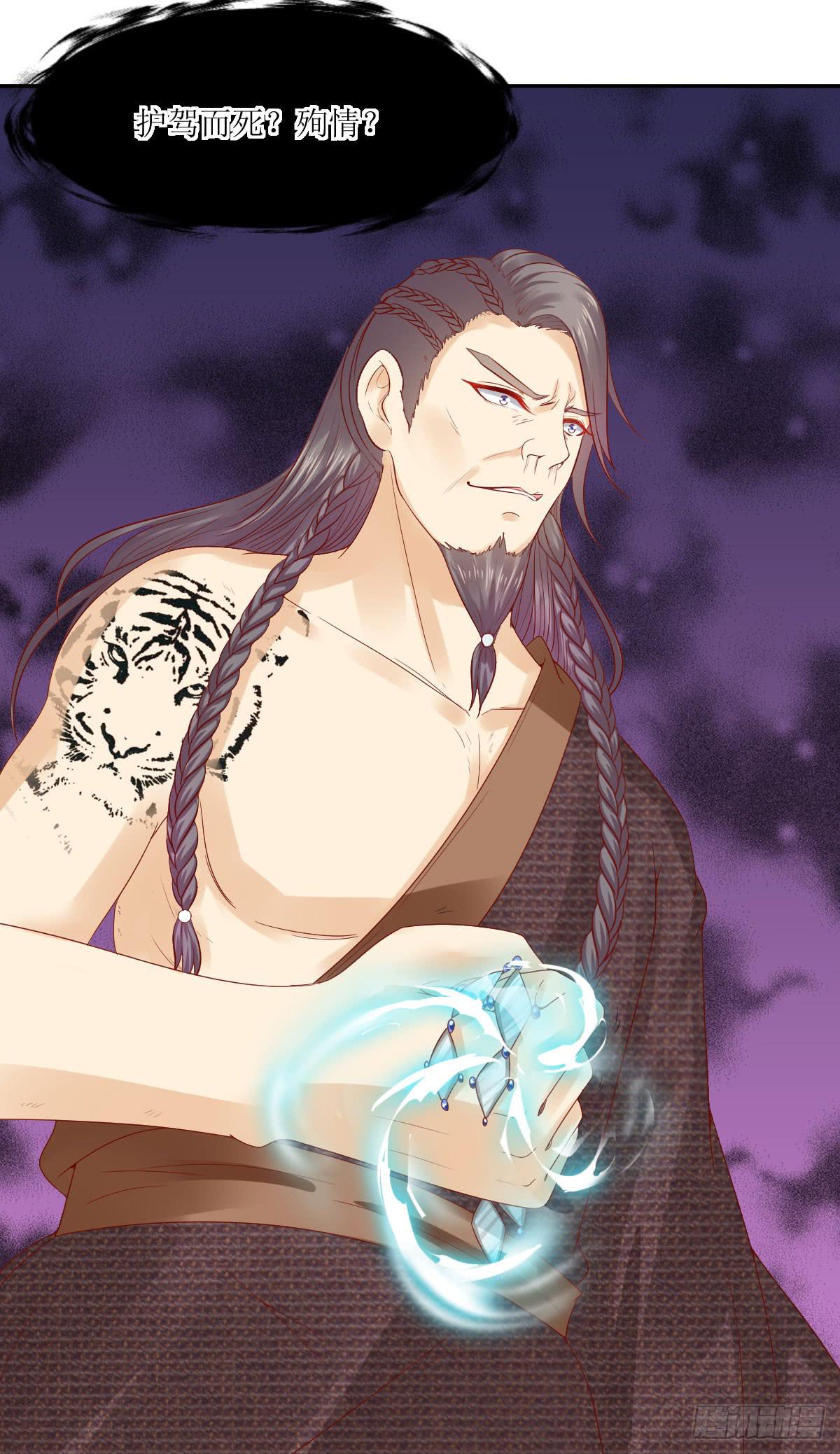 君医之惑-第34话