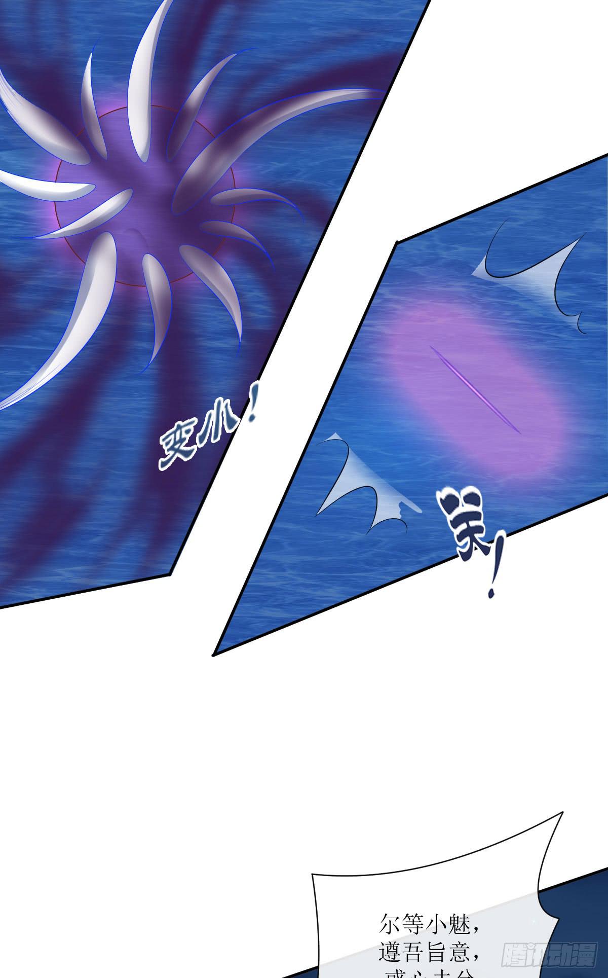 祸起觅心指-第38话