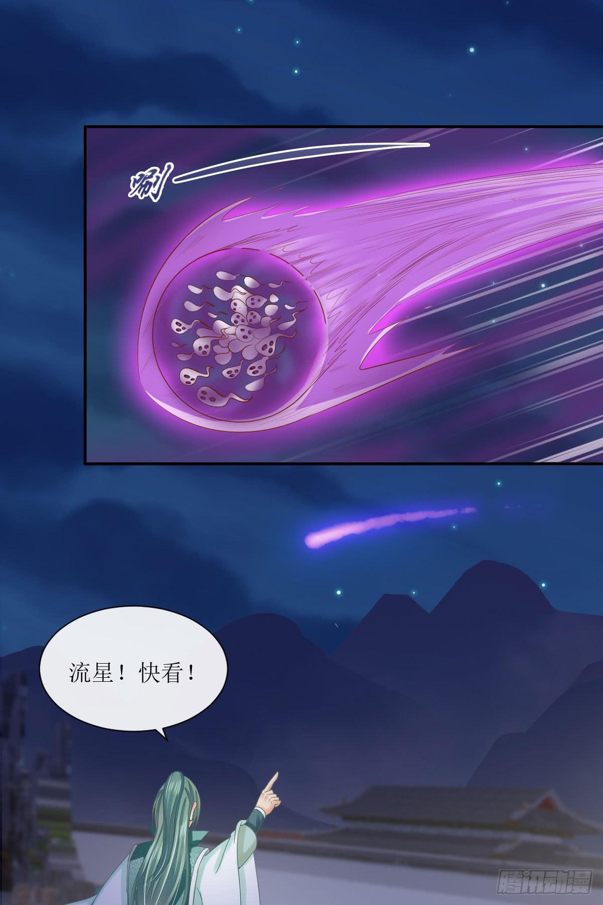 祸起觅心指-第38话