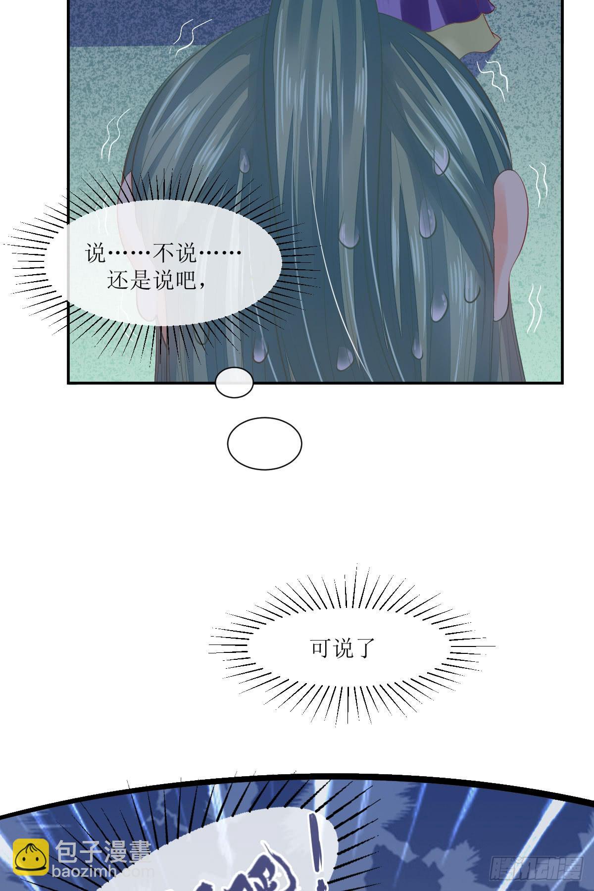 祸起觅心指-第38话