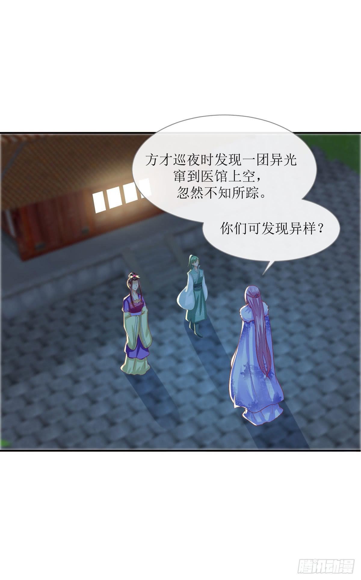 祸起觅心指-第38话