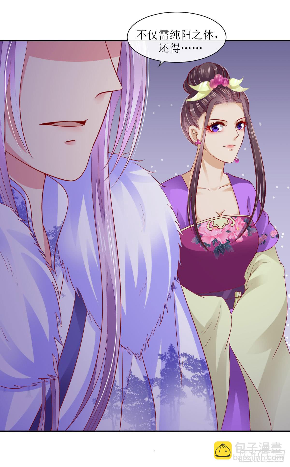 噬心魅之痛-第40话