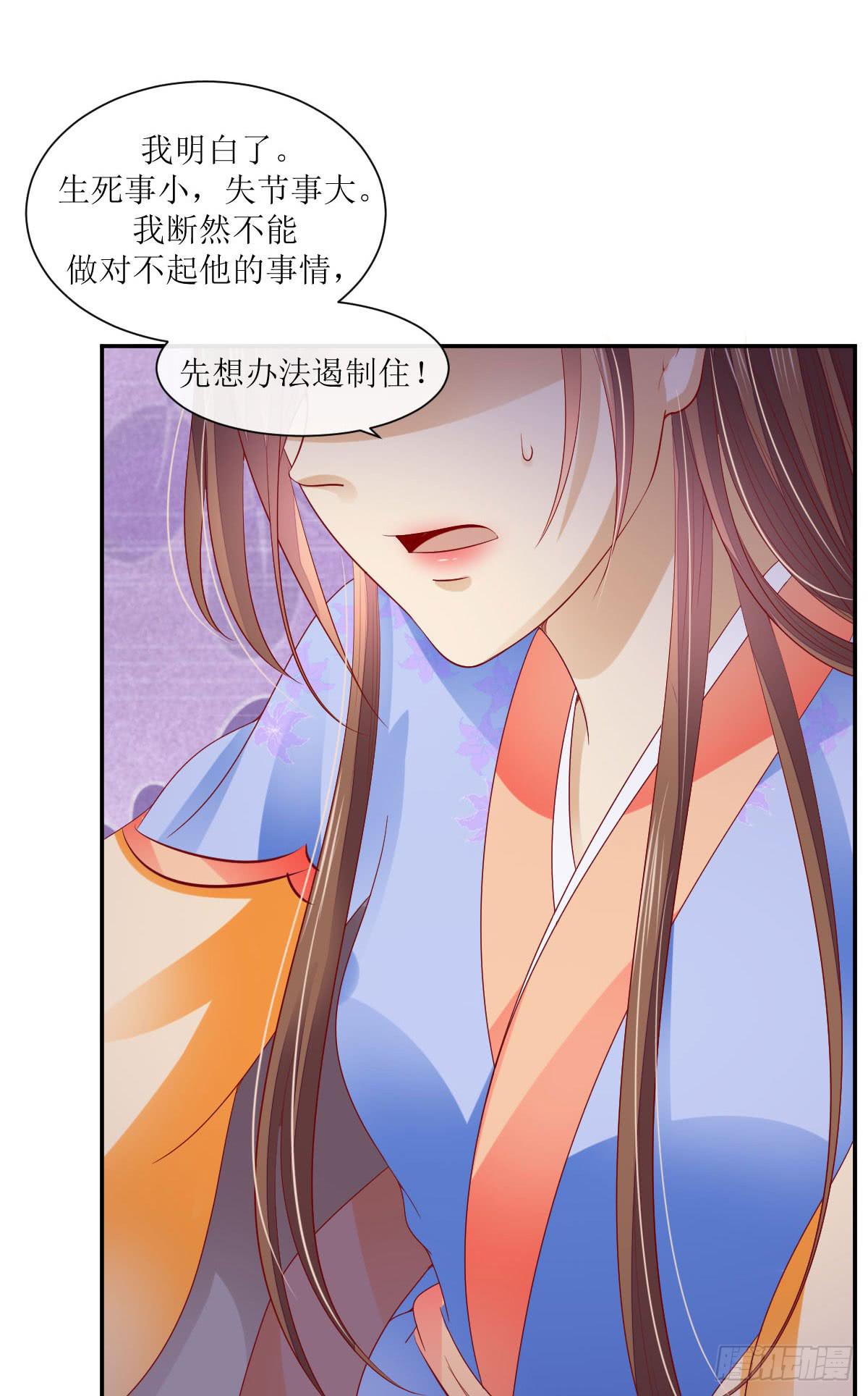 噬心魅之痛-第40话