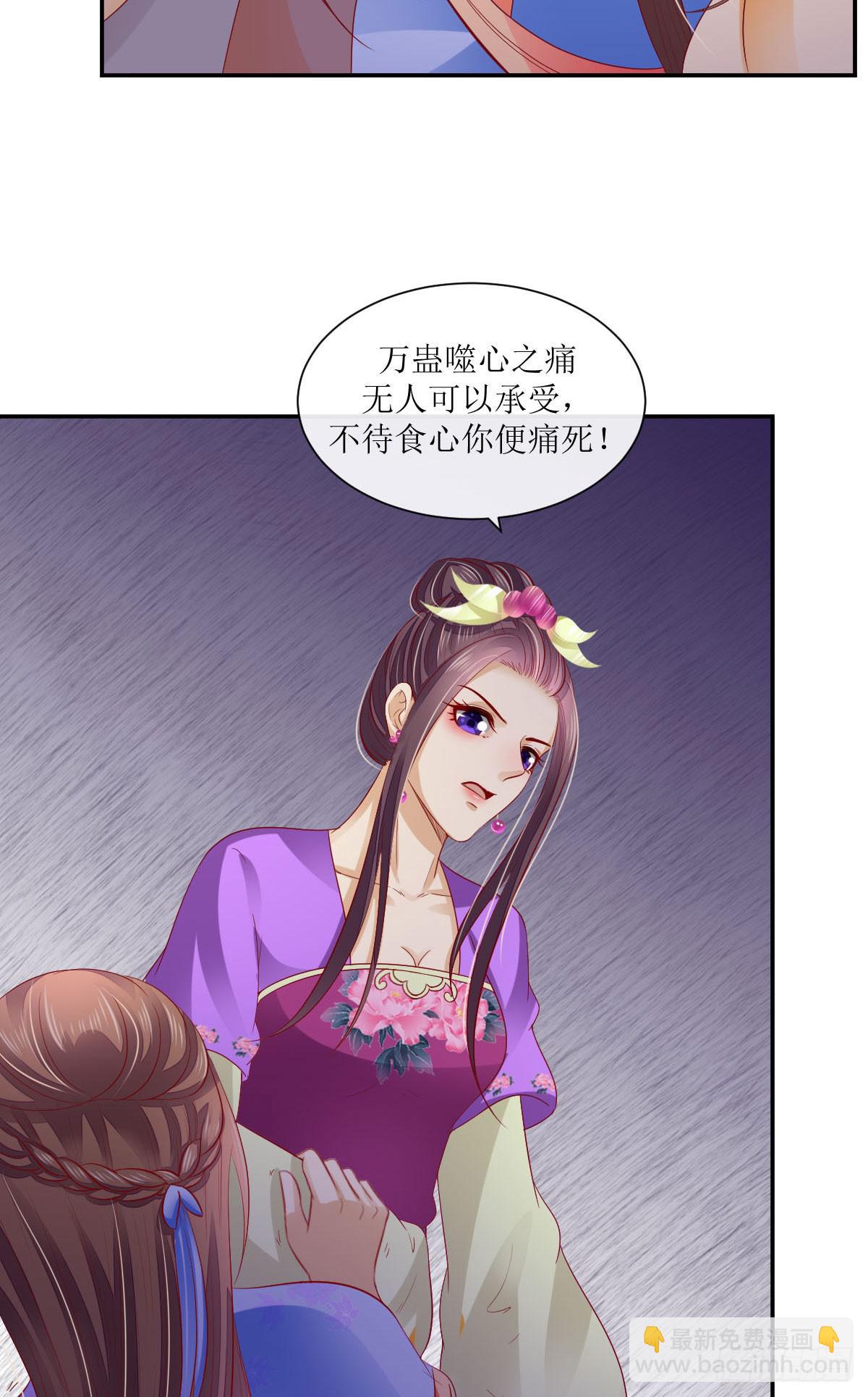 噬心魅之痛-第40话