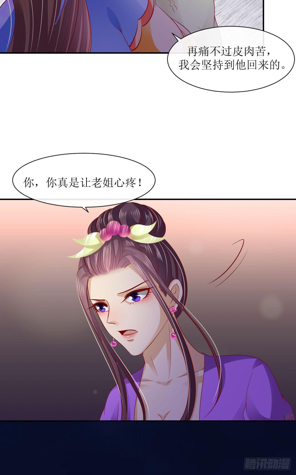 噬心魅之痛-第40话