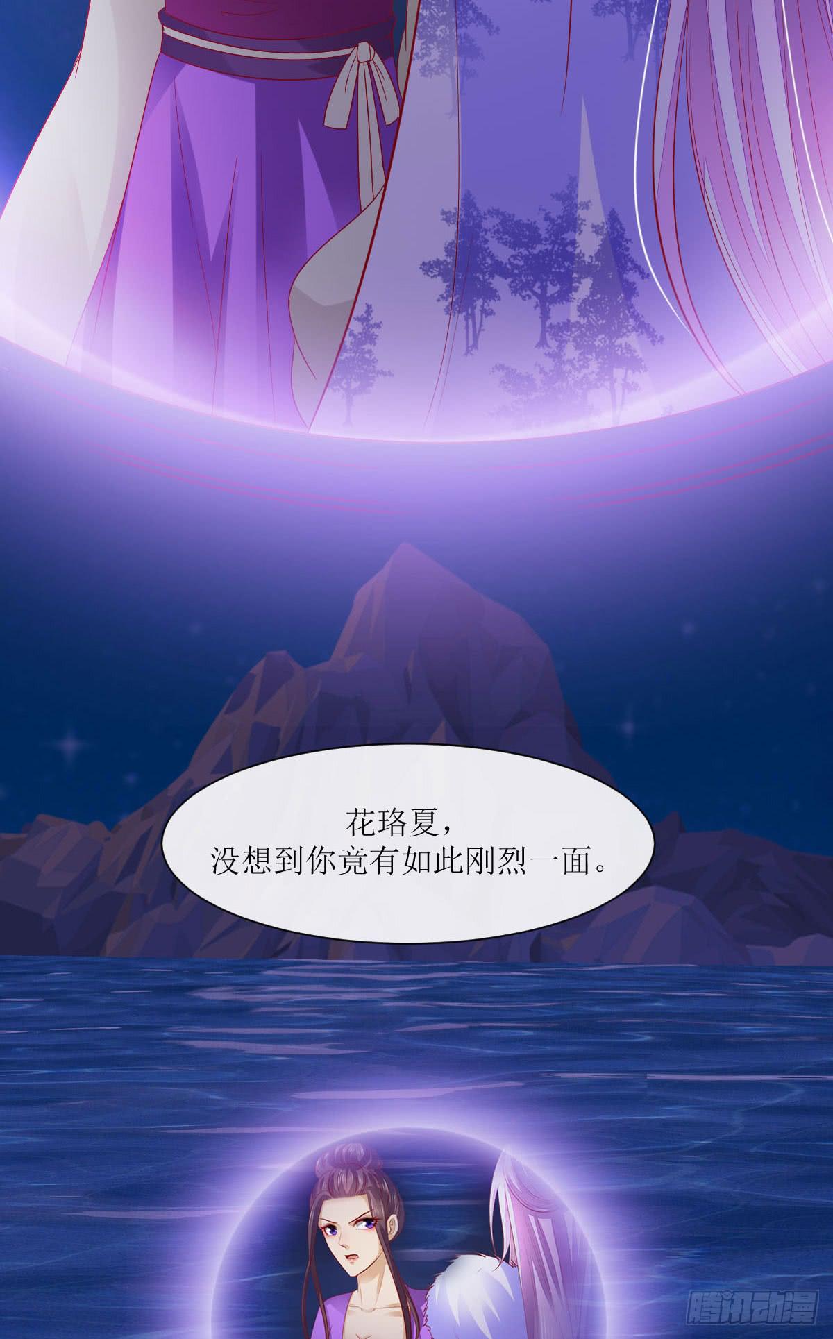 噬心魅之痛-第40话