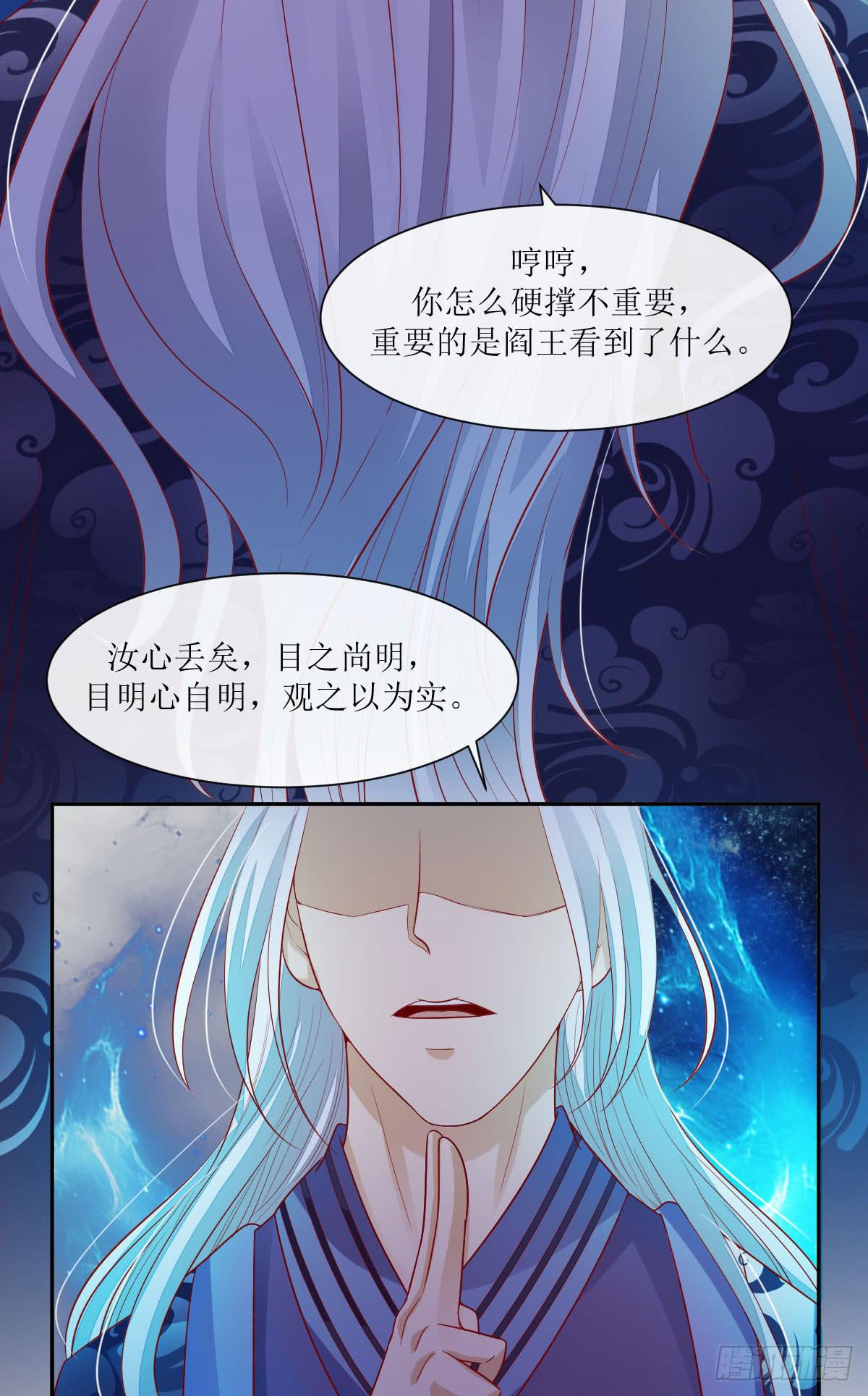 噬心魅之痛-第40话