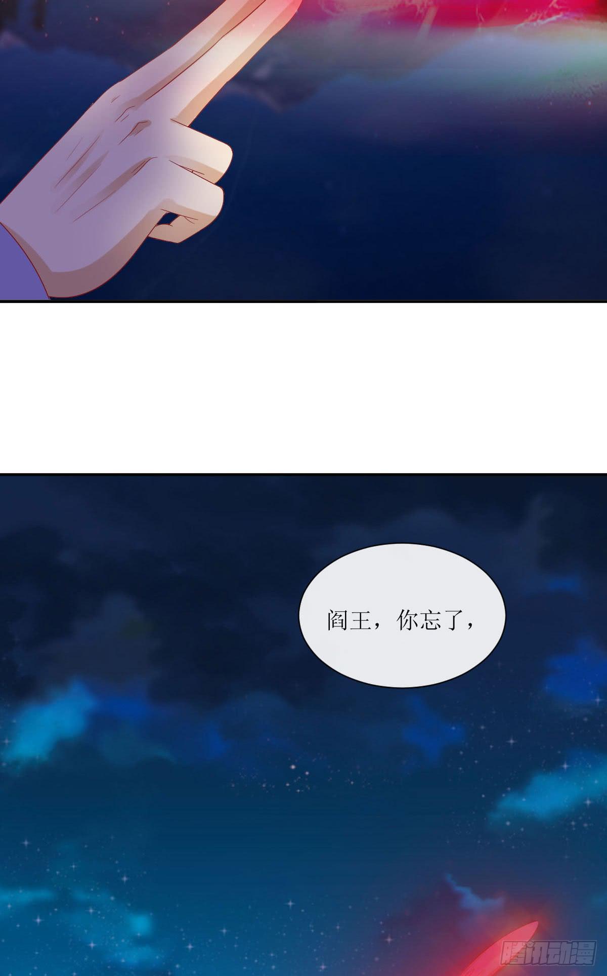 噬心魅之痛-第40话