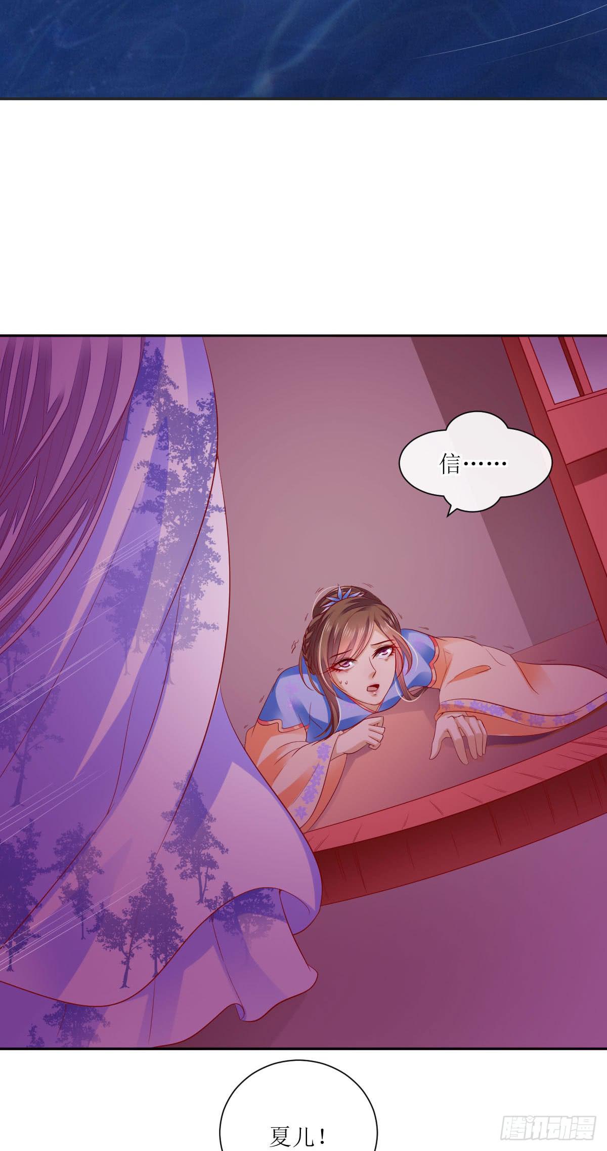 噬心魅之痛-第40话