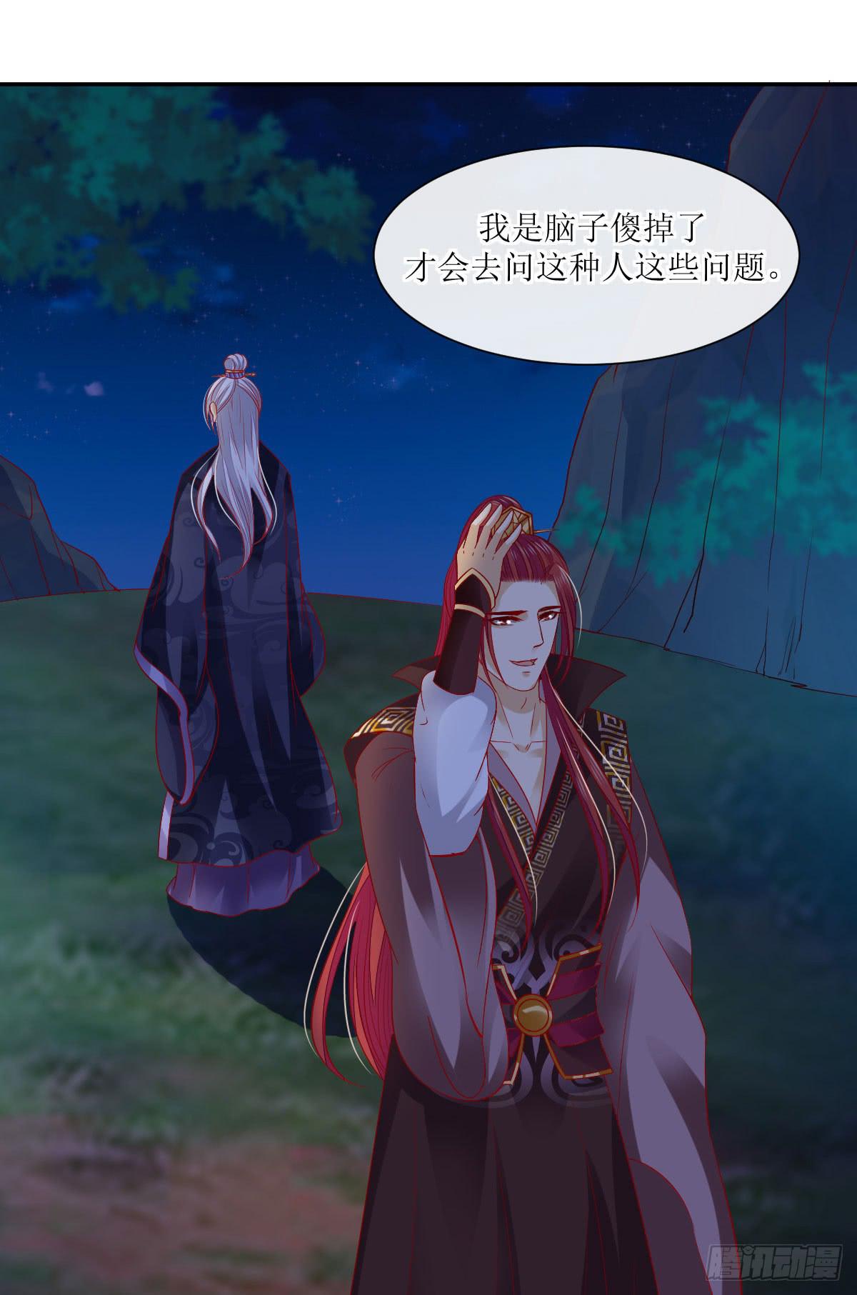 老王误会了-第42话