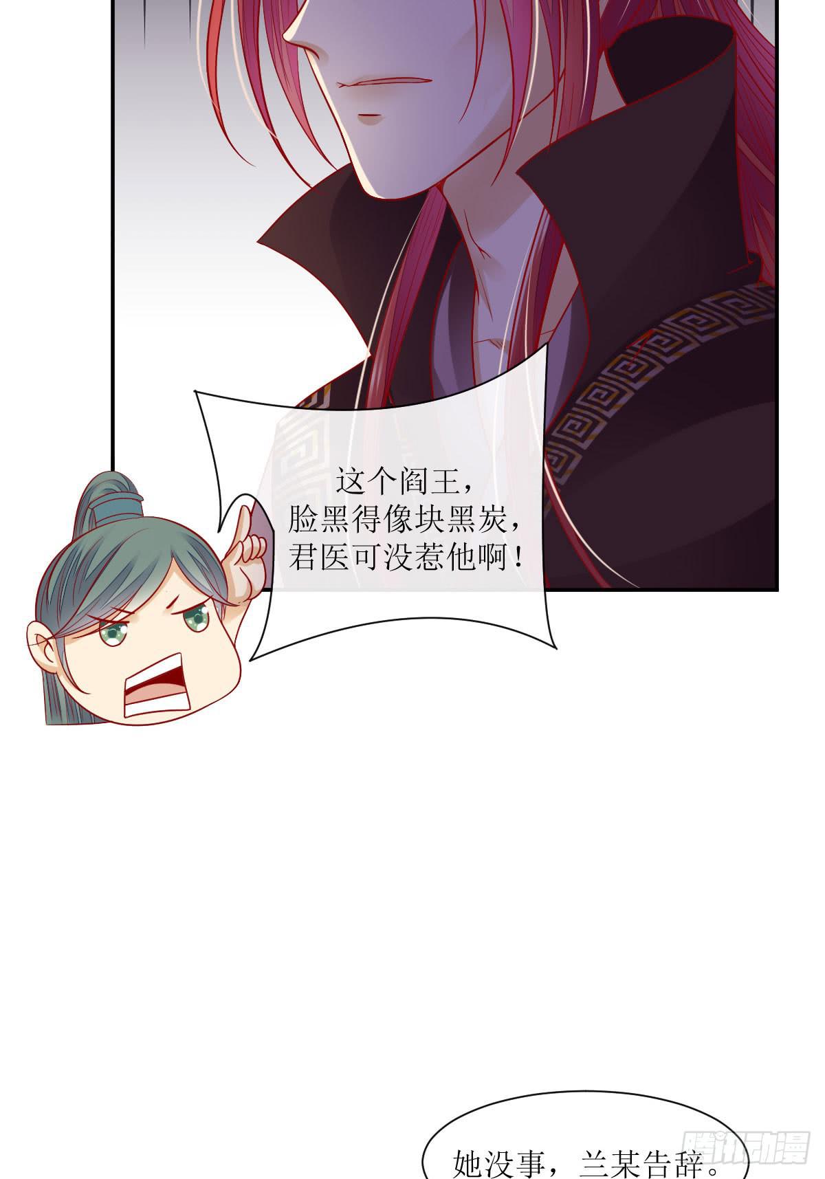 老王误会了-第42话