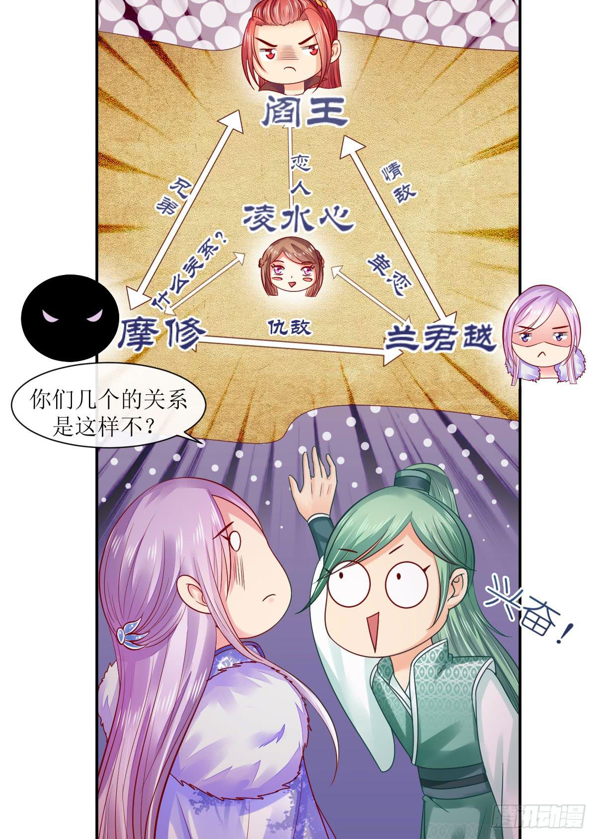 临别一掌-第44话