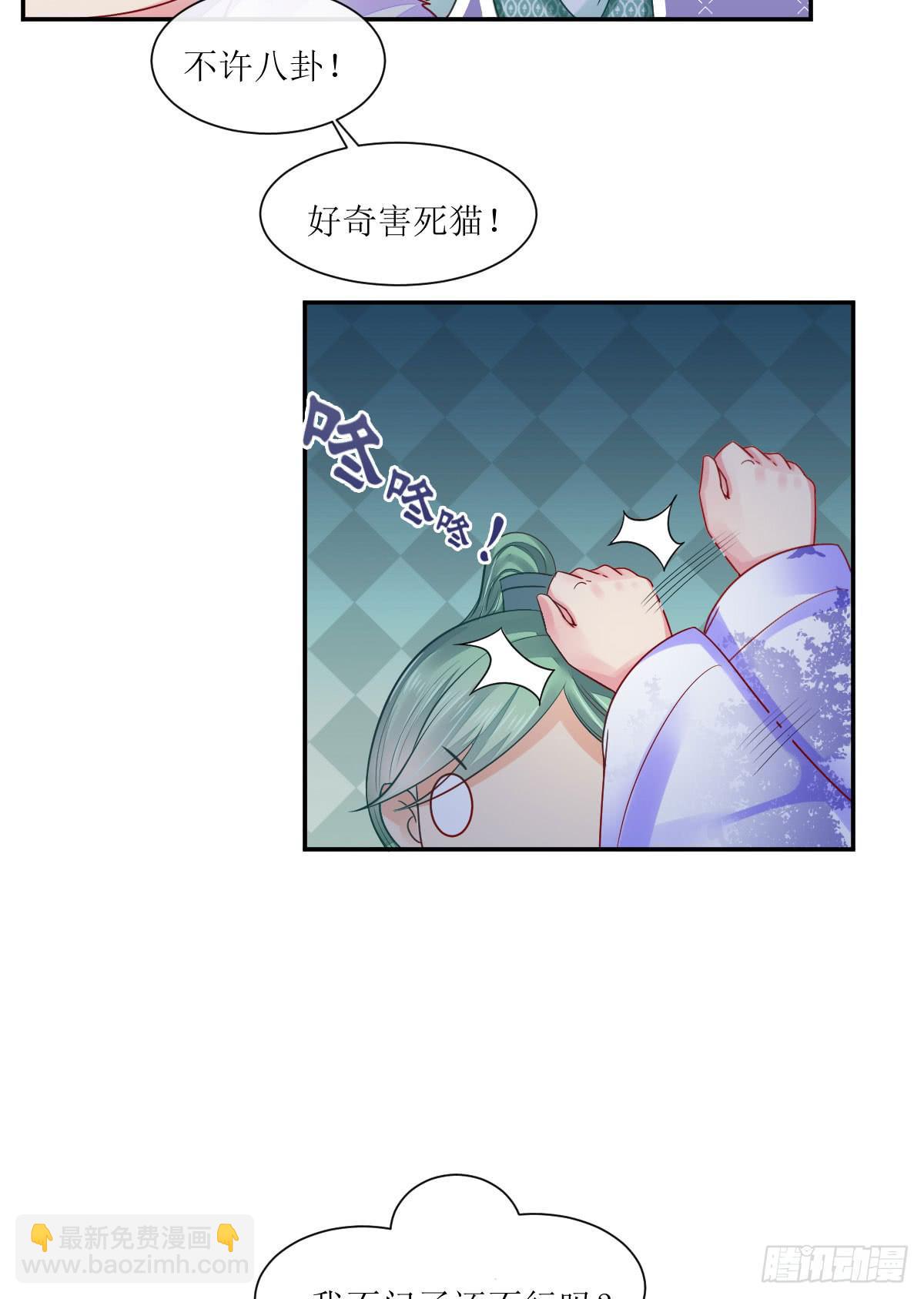 临别一掌-第44话