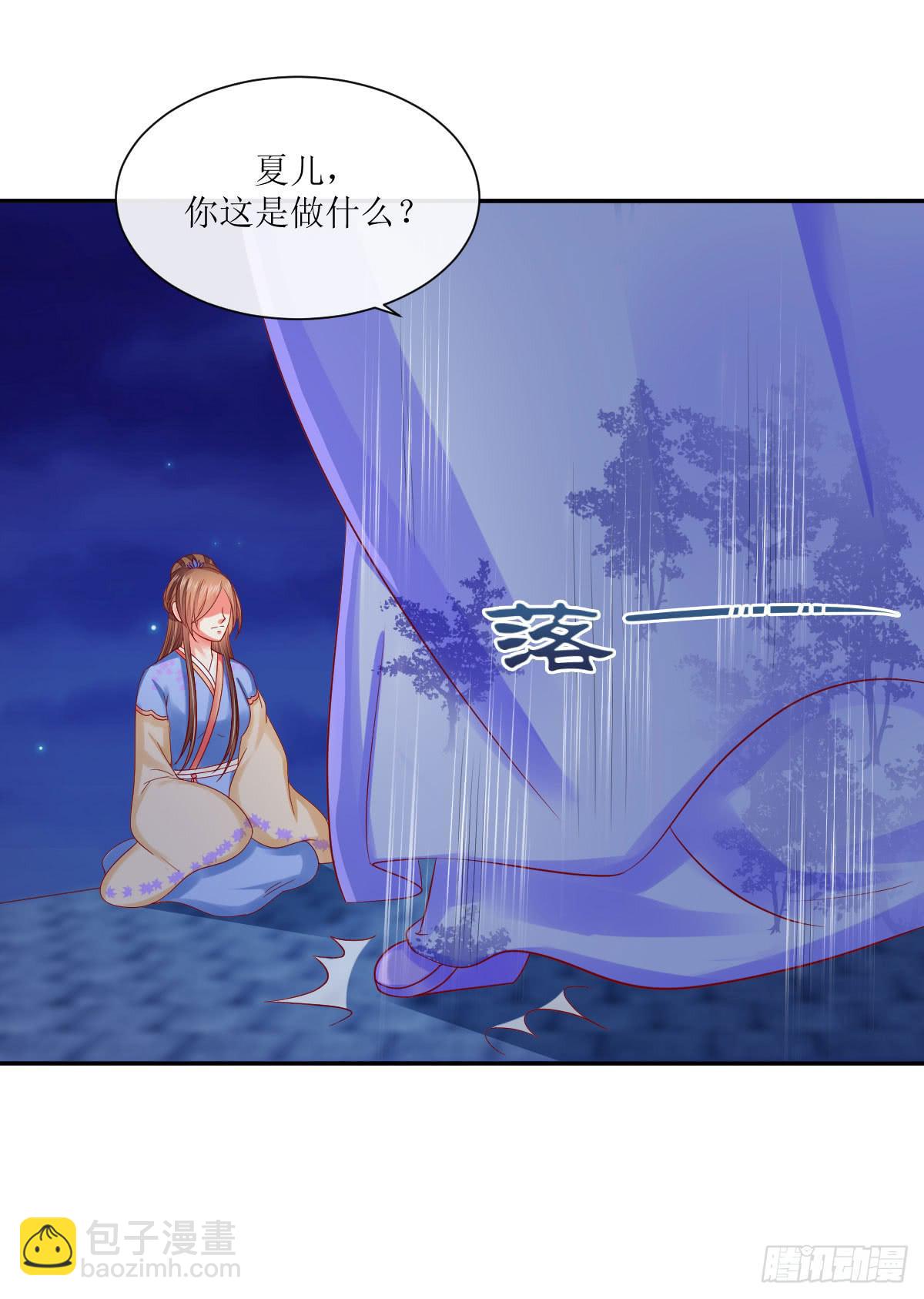 临别一掌-第44话