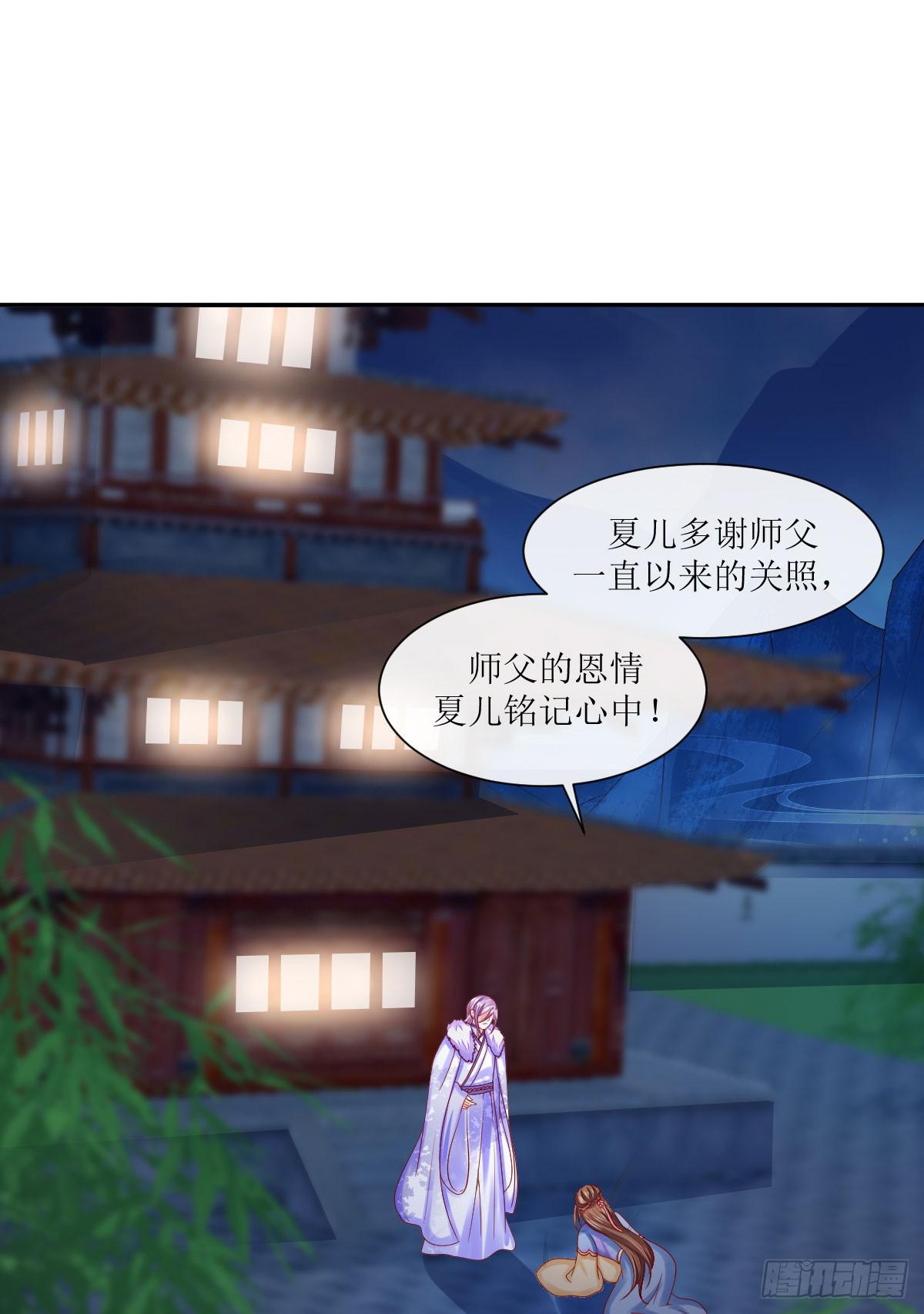 临别一掌-第44话