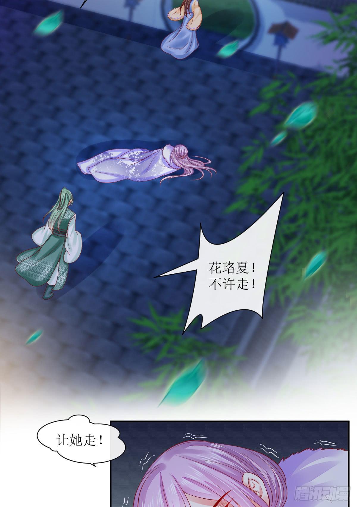 临别一掌-第44话