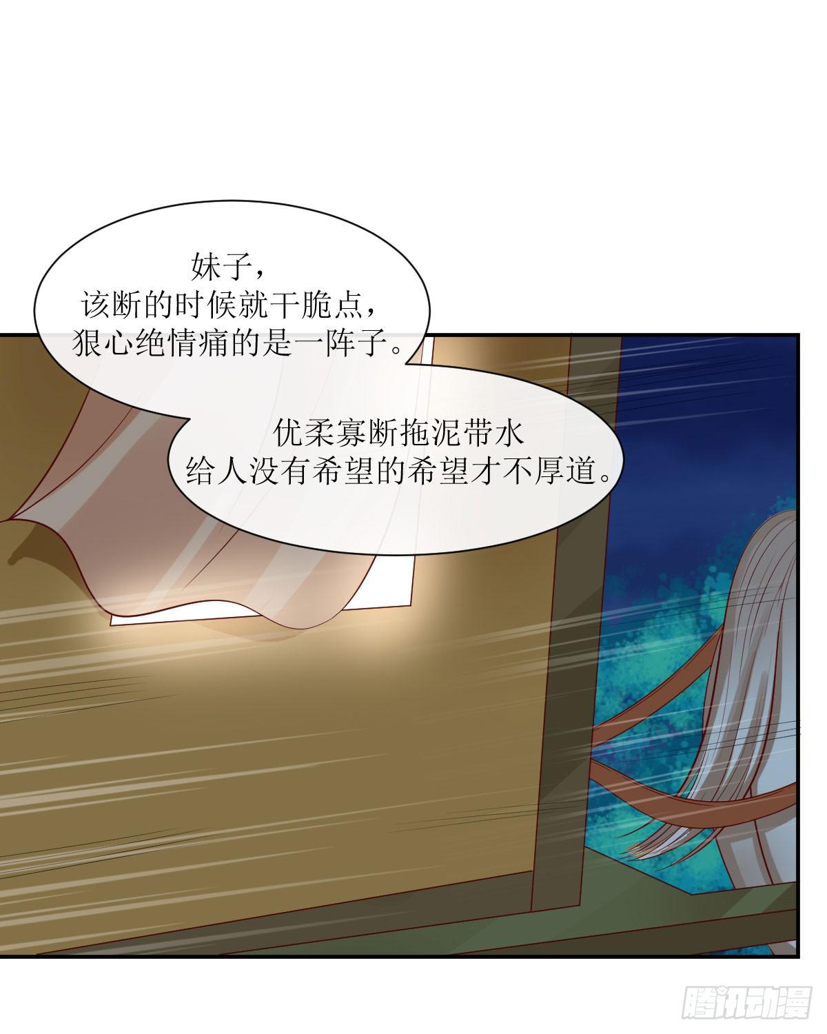 临别一掌-第44话