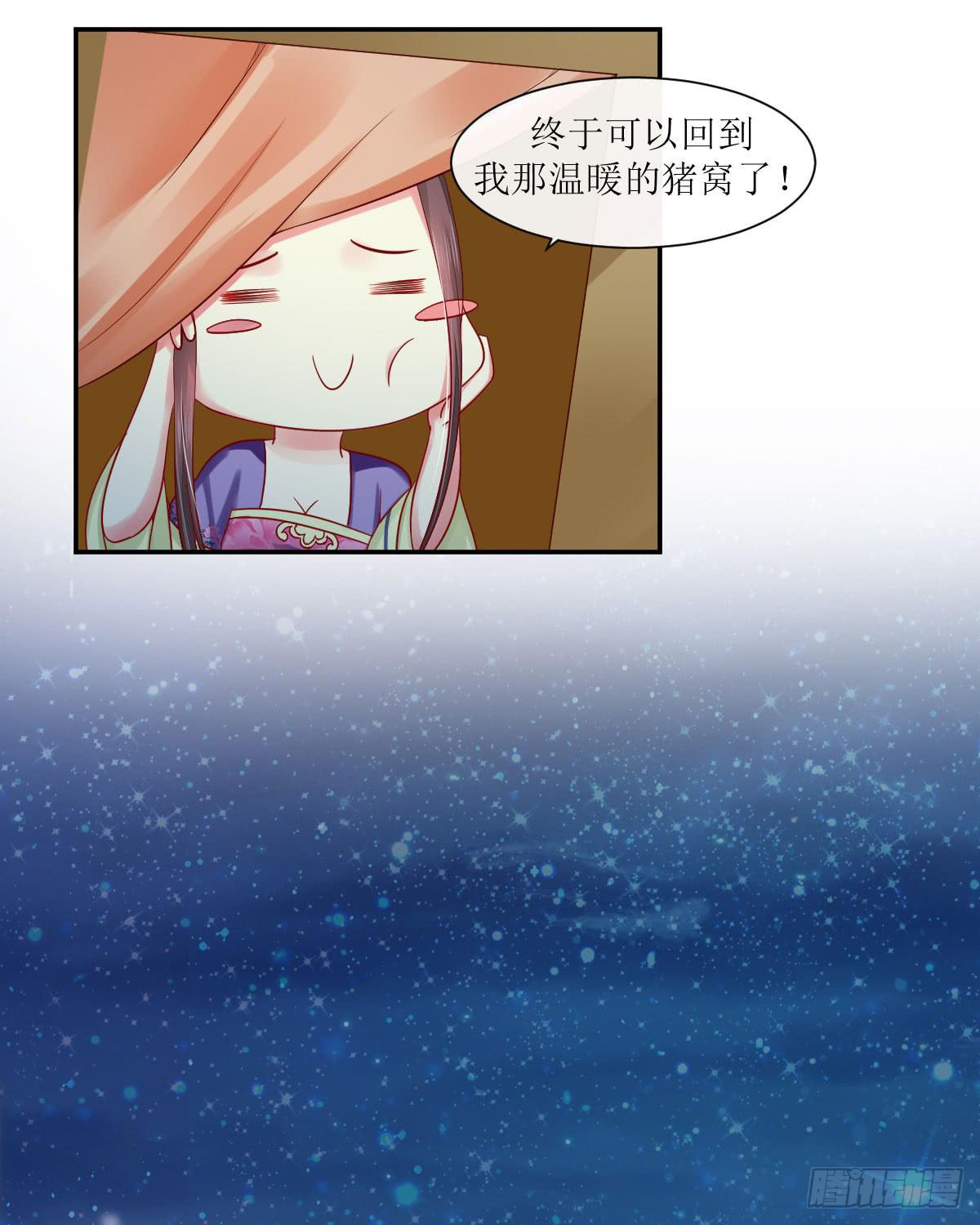 临别一掌-第44话