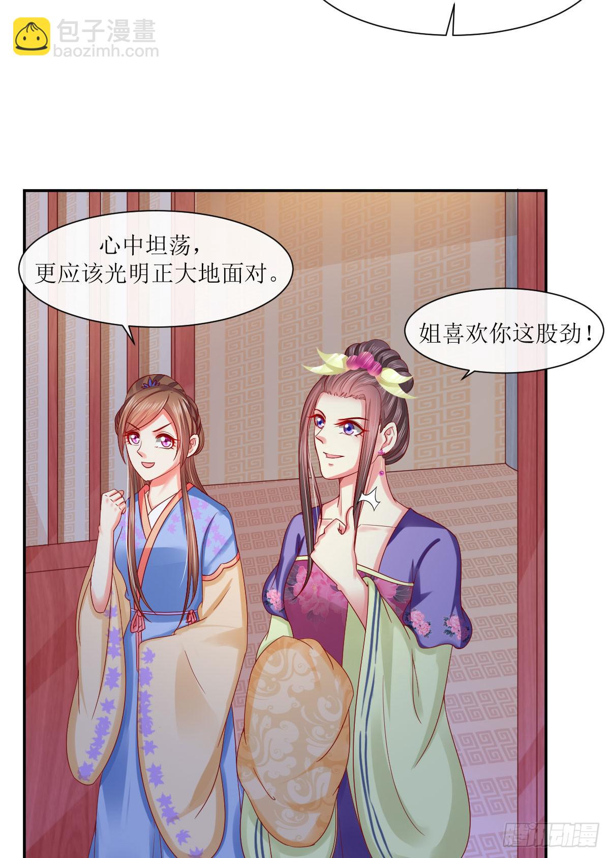 临别一掌-第44话