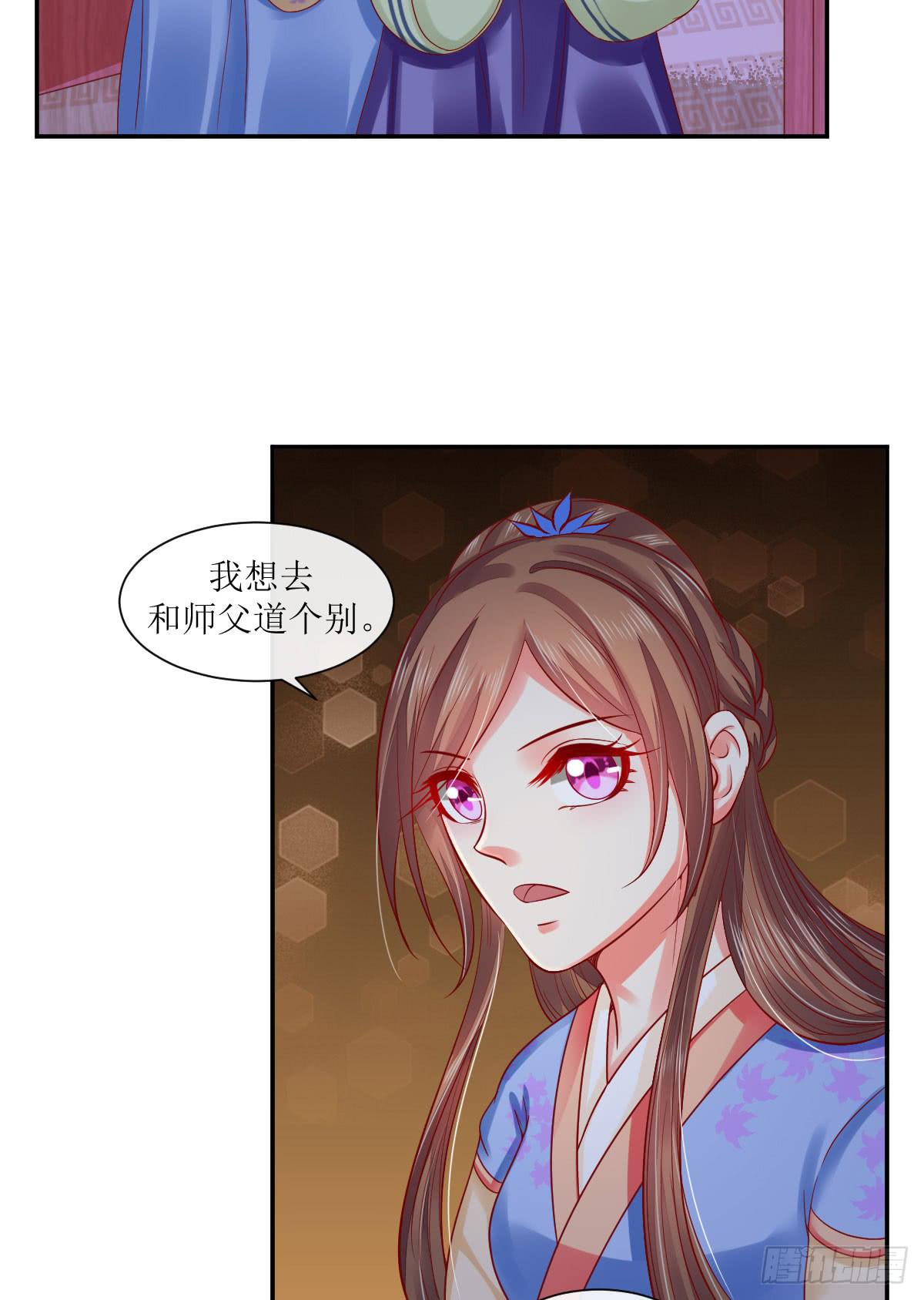 临别一掌-第44话