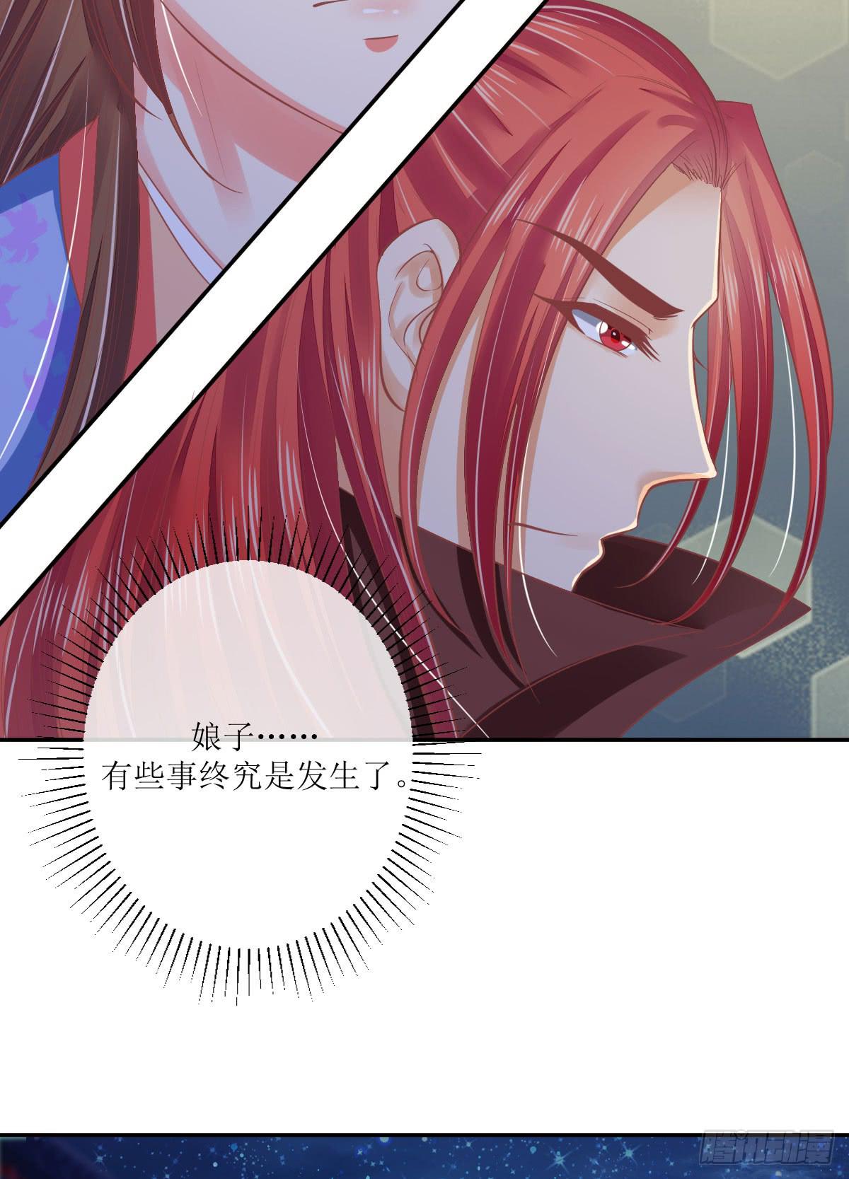 王妃义诊-第46话