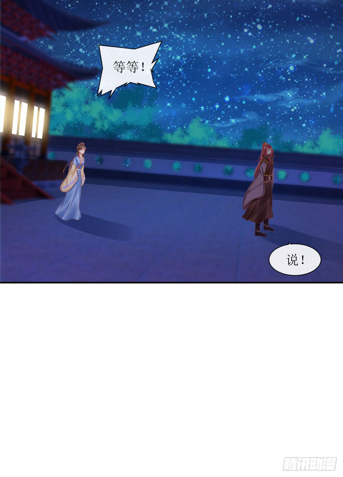 王妃义诊-第46话