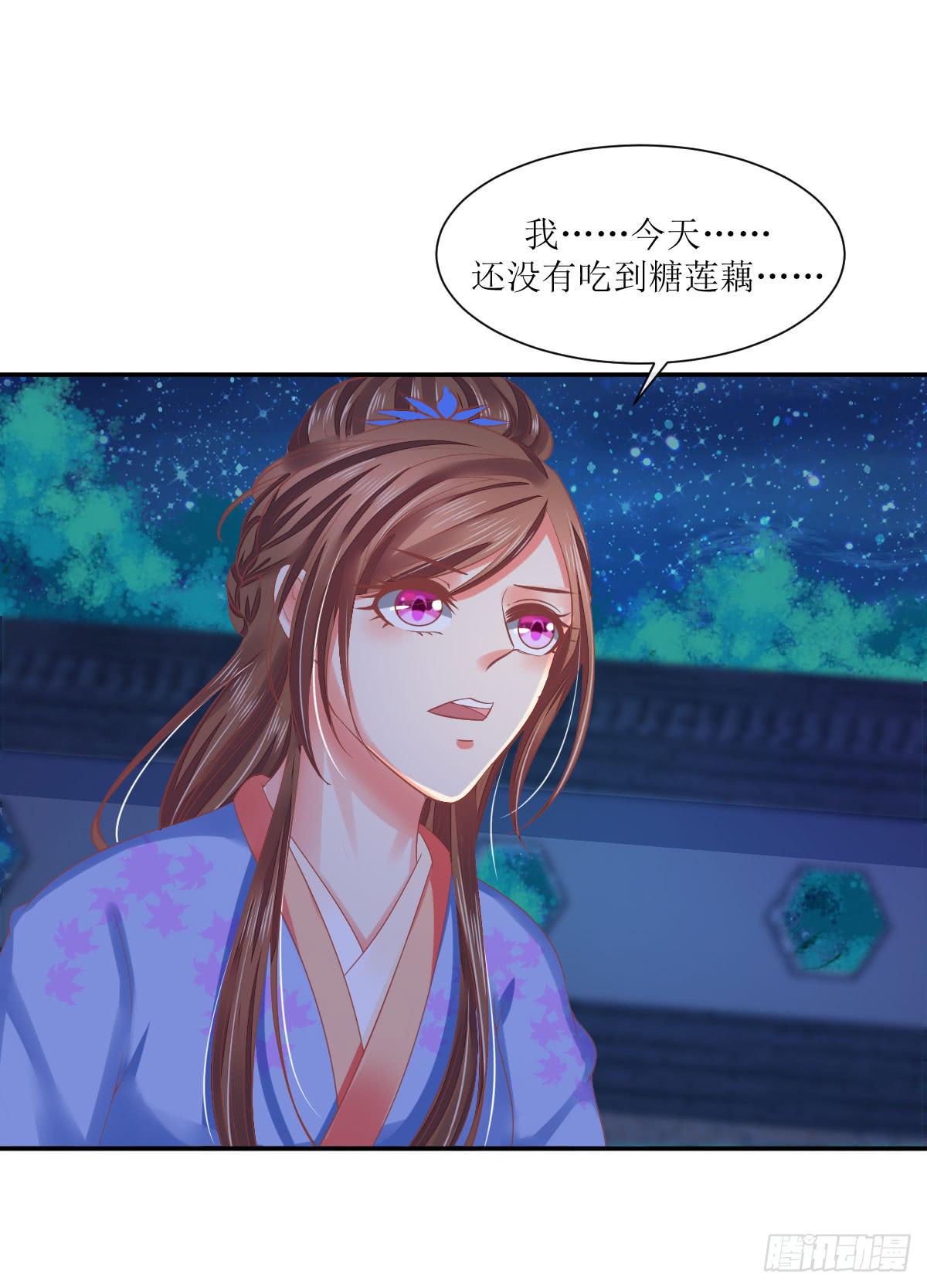 王妃义诊-第46话