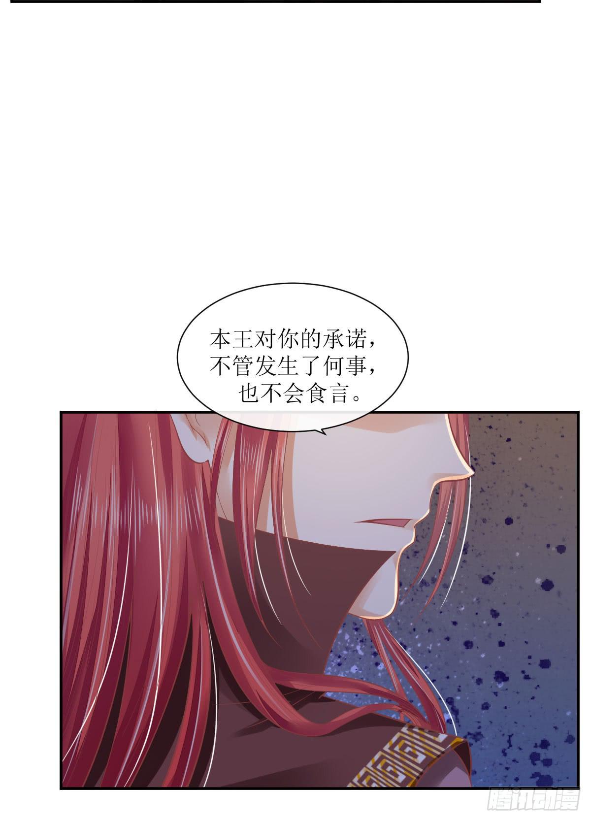 王妃义诊-第46话