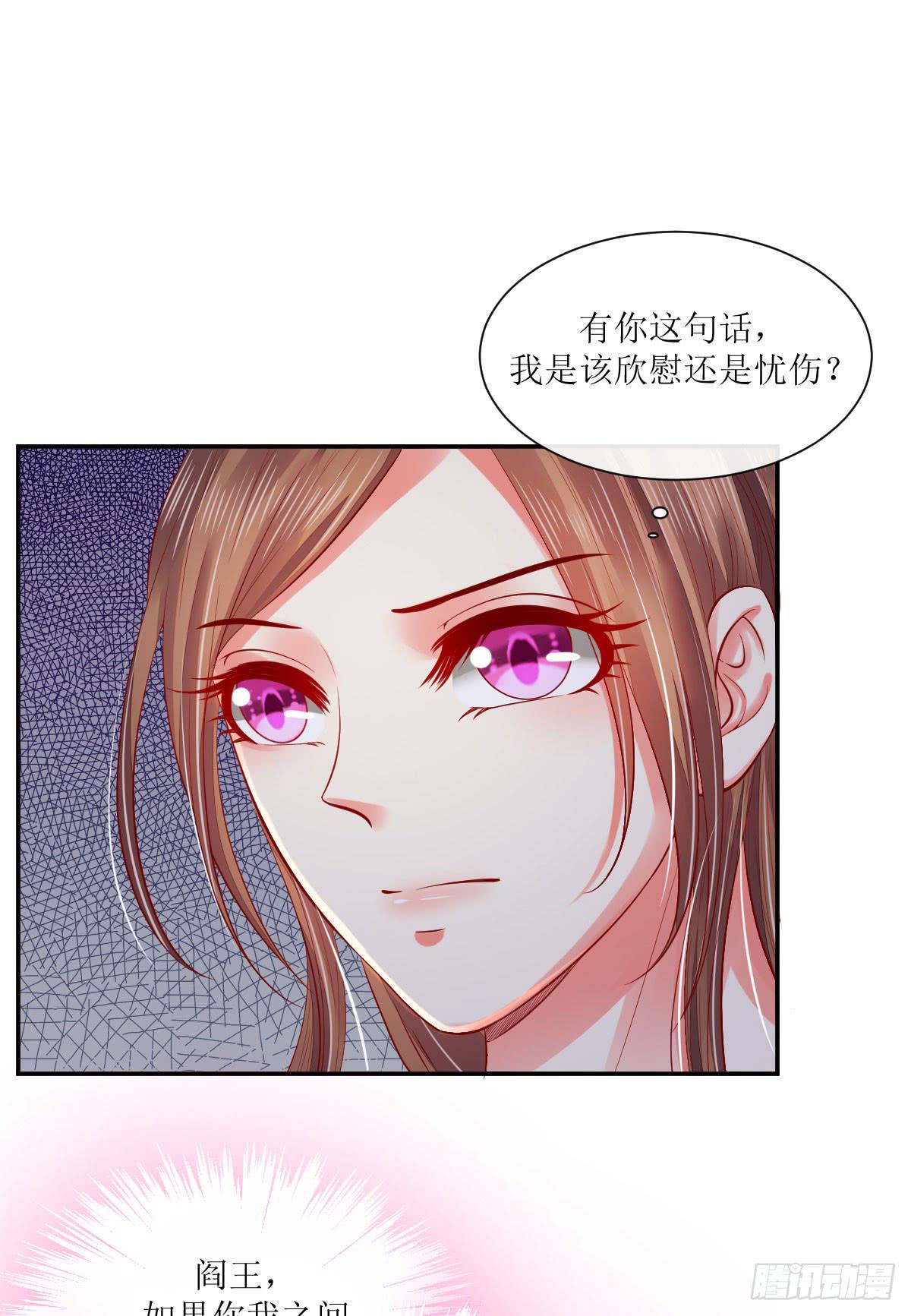 王妃义诊-第46话