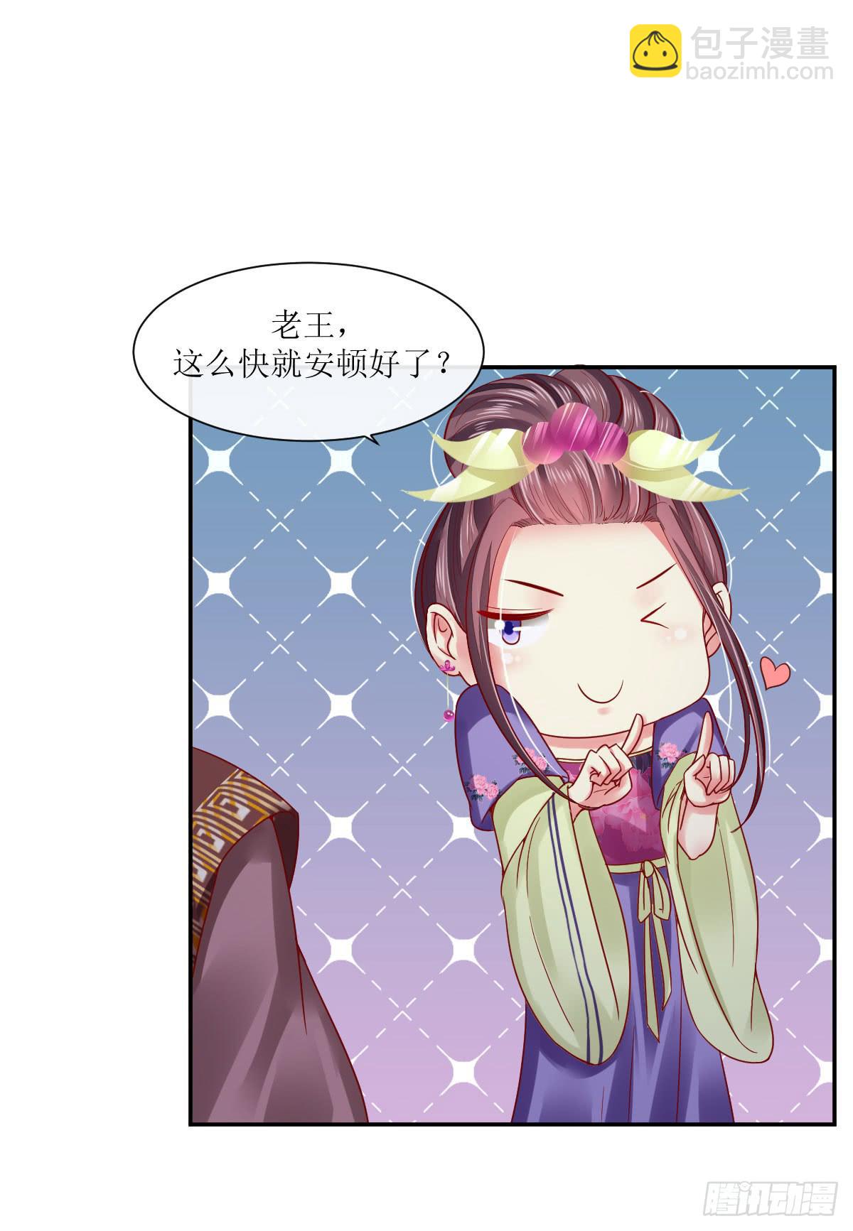 王妃义诊-第46话