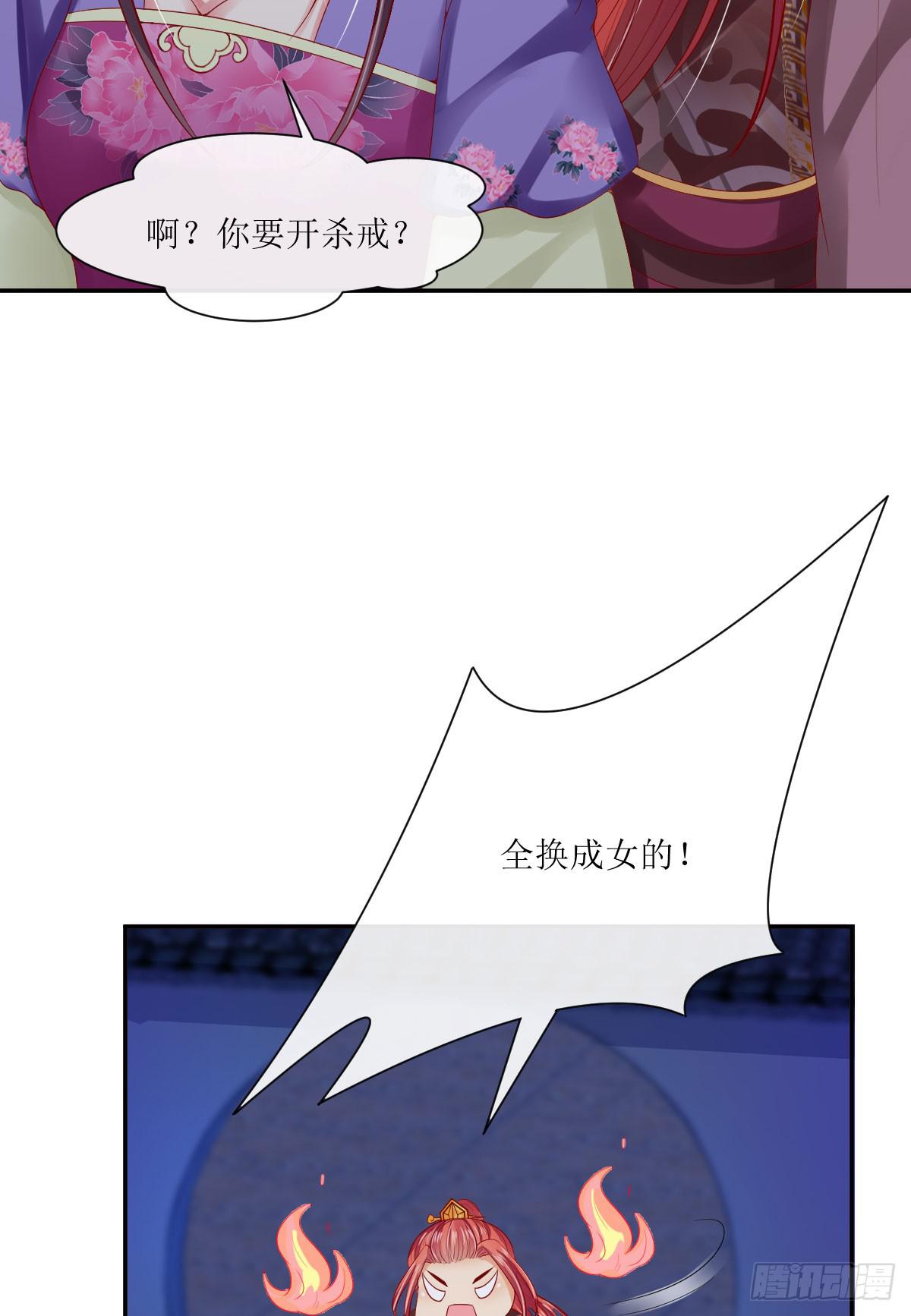 王妃义诊-第46话