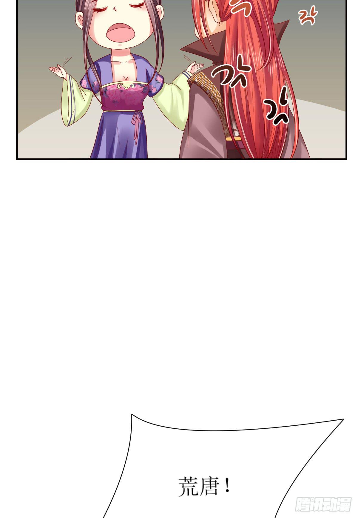 王妃义诊-第46话