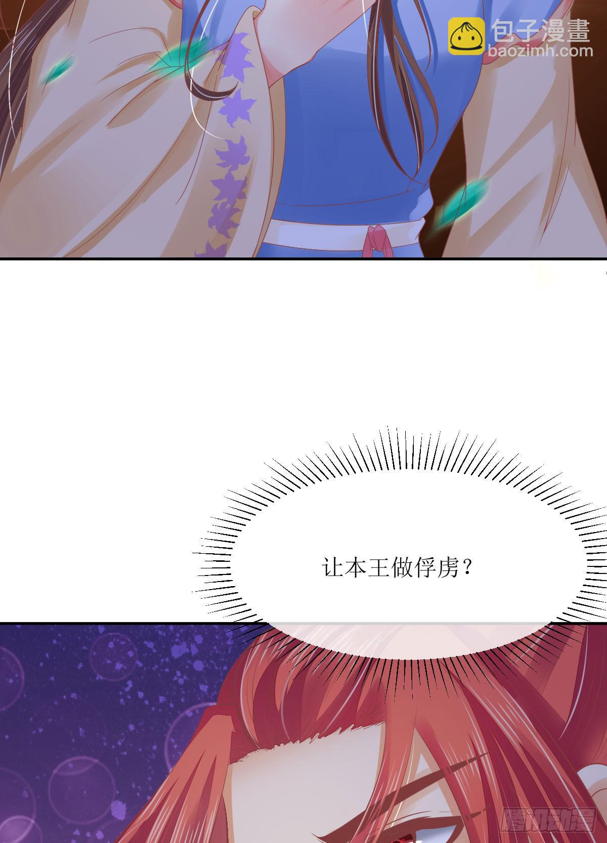 王妃义诊-第46话