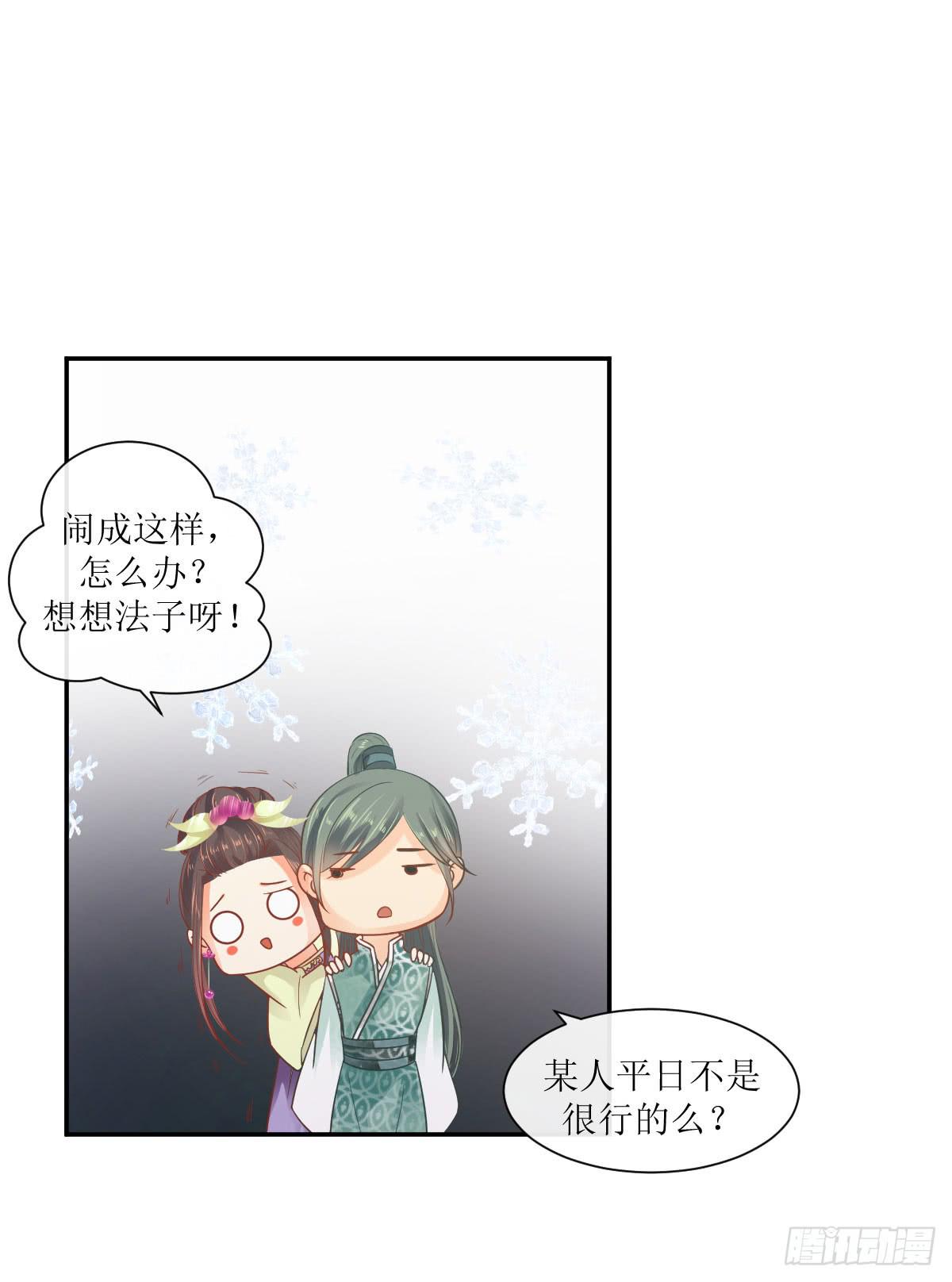 不是终结的终结(1/2)-第48话