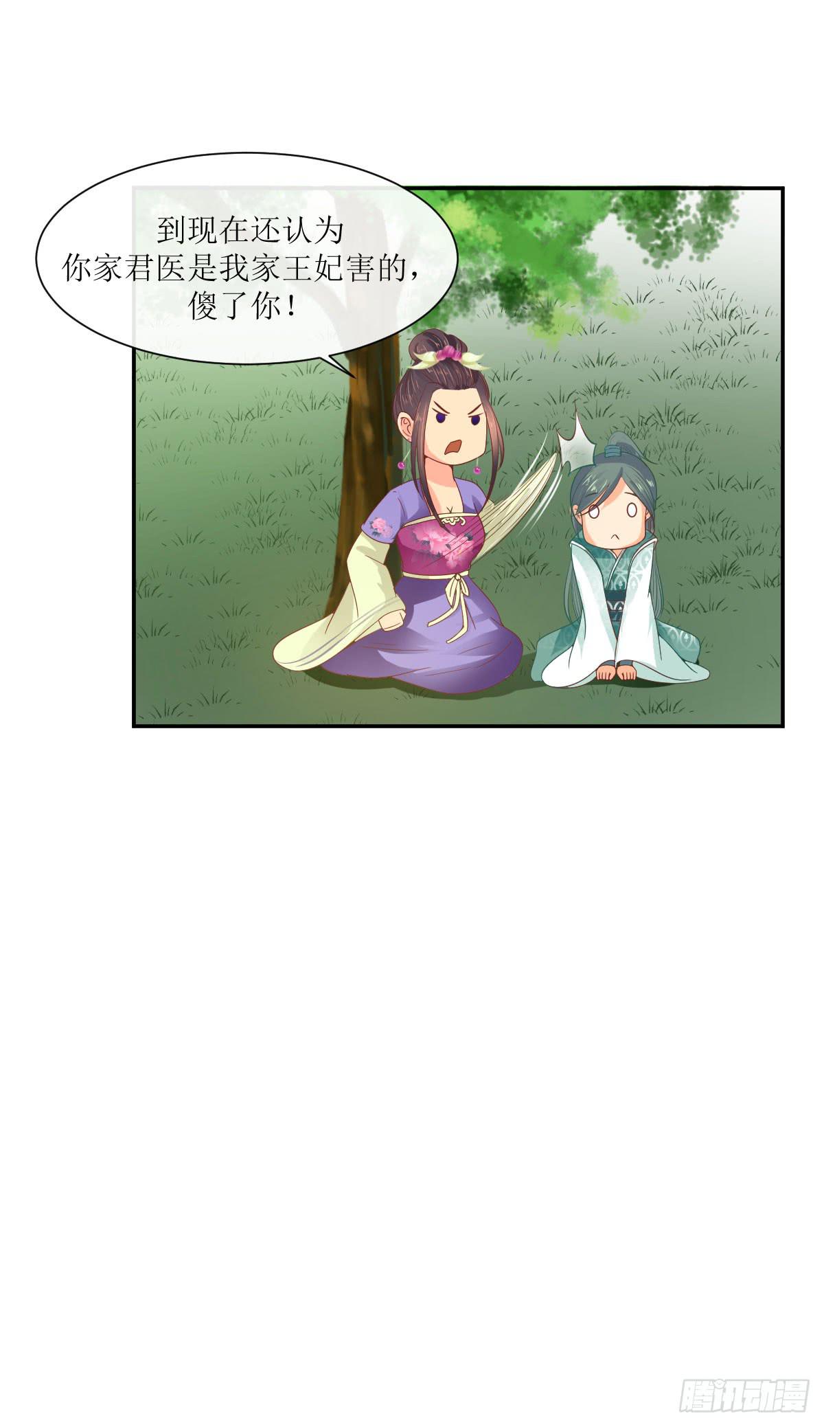 不是终结的终结(1/2)-第48话