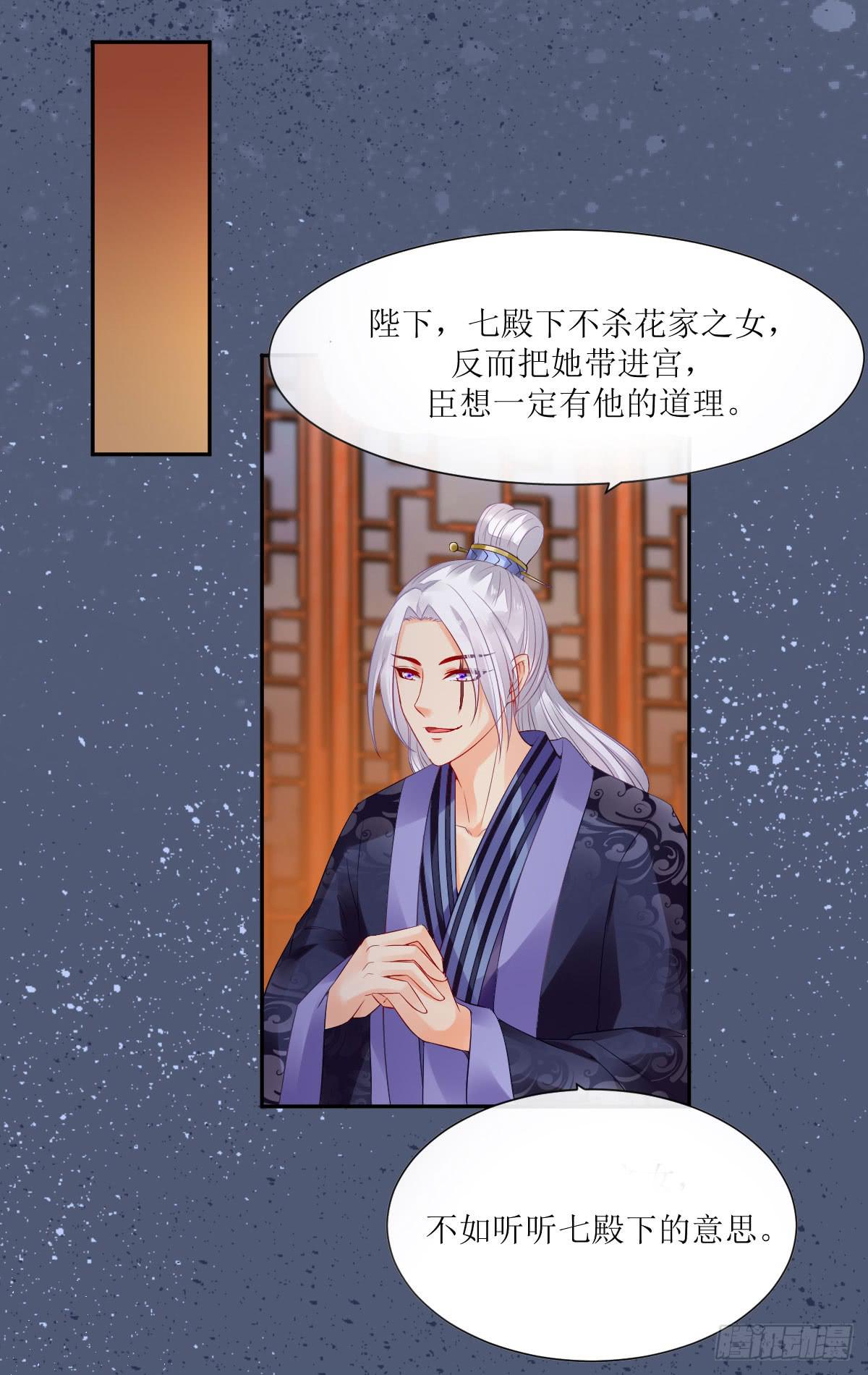 午夜面圣(1/2)-第8话