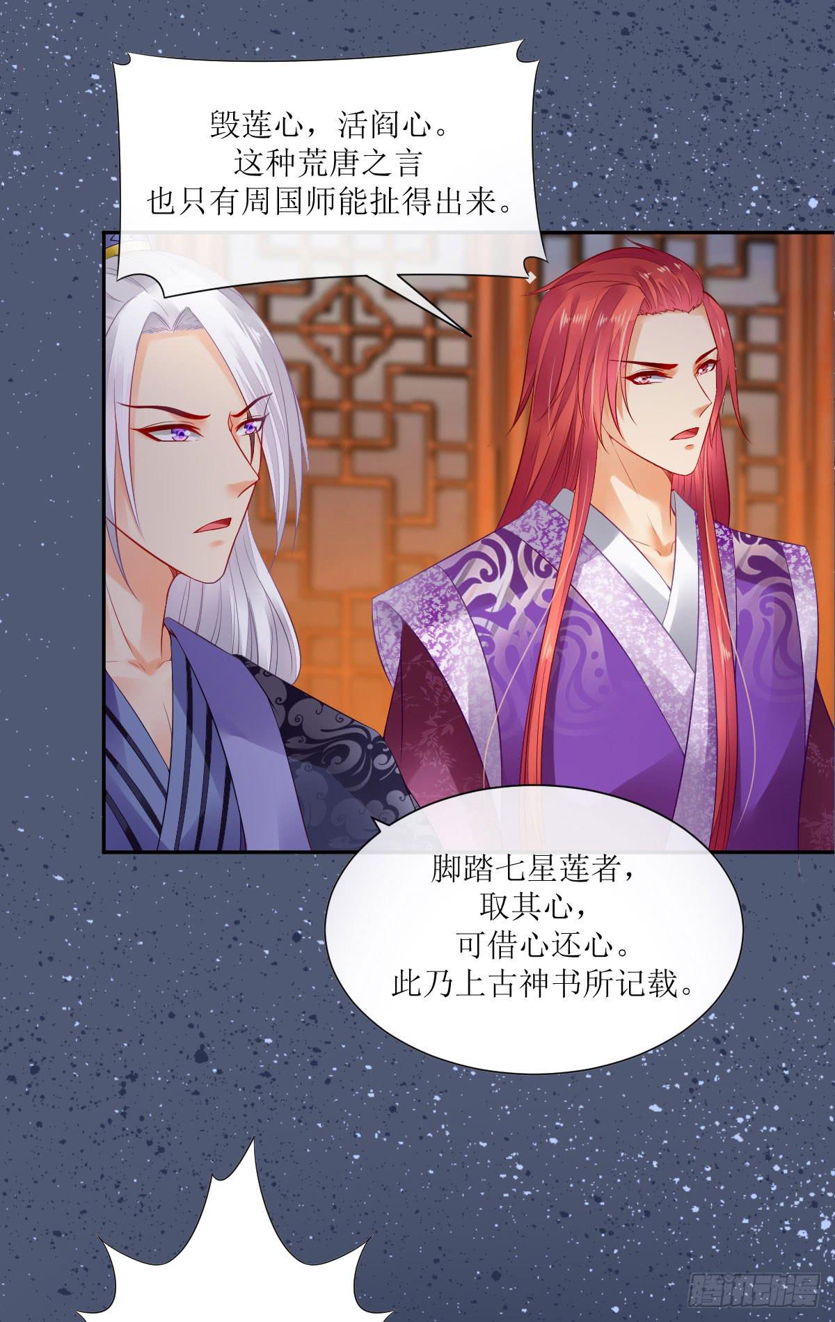 午夜面圣(1/2)-第8话