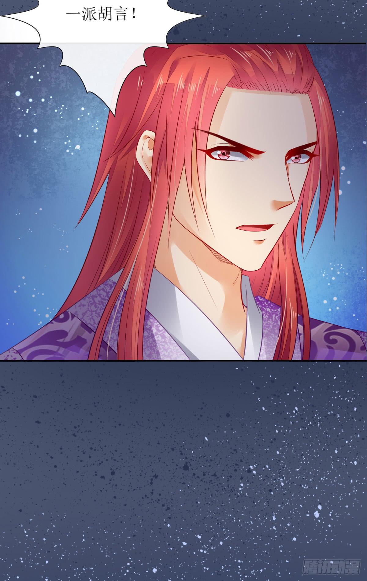 午夜面圣(1/2)-第8话