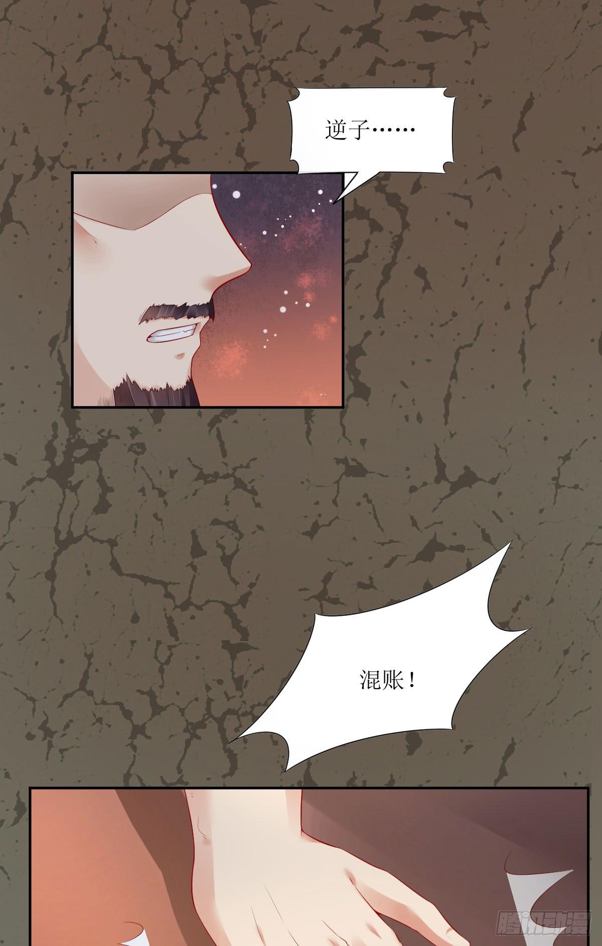 午夜面圣(1/2)-第8话